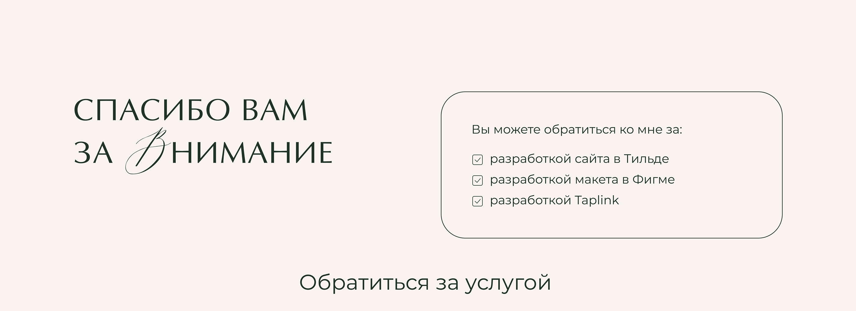 Сайт психолога для продажи сборника по самооценке — Изображение №5 — Интерфейсы на Dprofile