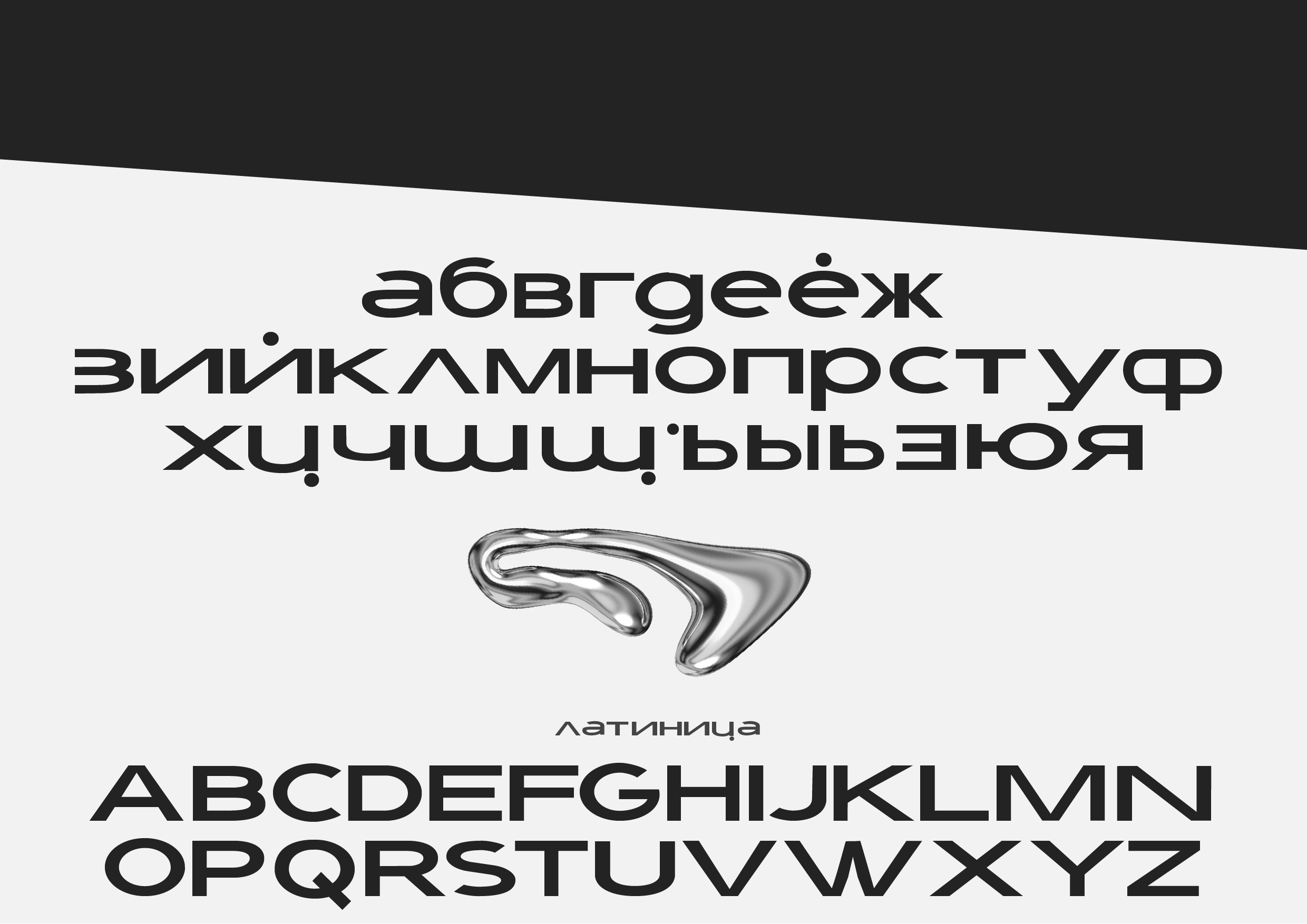 шрифт "YEEZY" — Изображение №4 — Графика на Dprofile