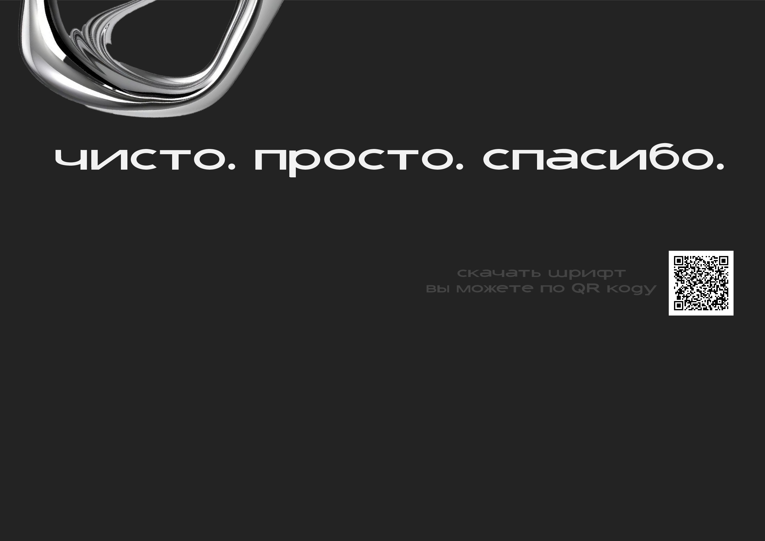 шрифт "YEEZY" — Изображение №7 — Графика на Dprofile