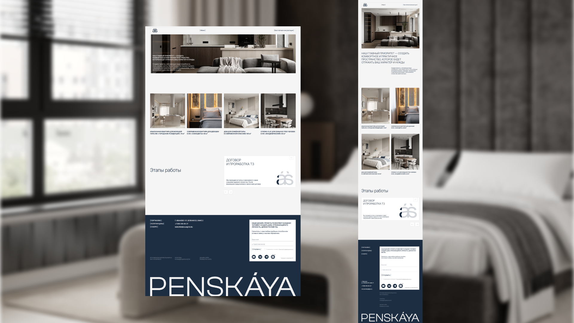PENSKAYA | WEB DESIGN | САЙТ | JNB — Изображение №4 — Интерфейсы на Dprofile