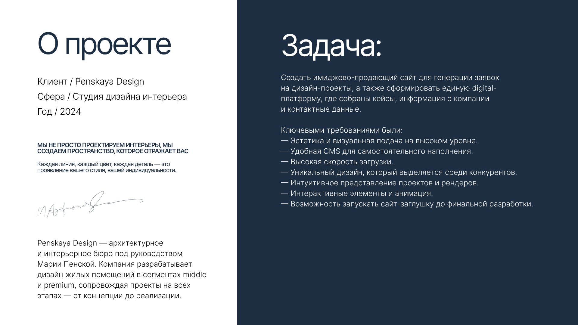 PENSKAYA | WEB DESIGN | САЙТ | JNB — Изображение №2 — Интерфейсы на Dprofile