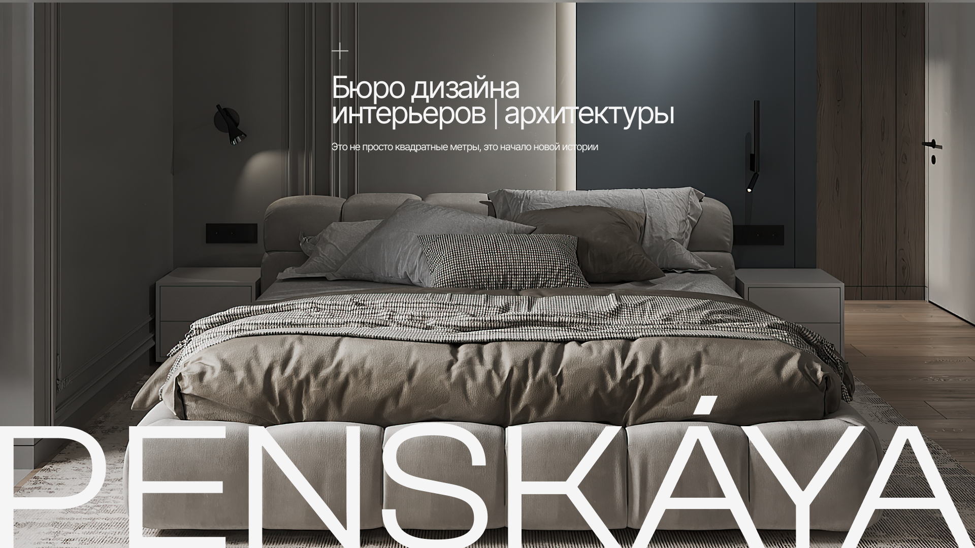 PENSKAYA | WEB DESIGN | САЙТ | JNB — Изображение №1 — Интерфейсы на Dprofile