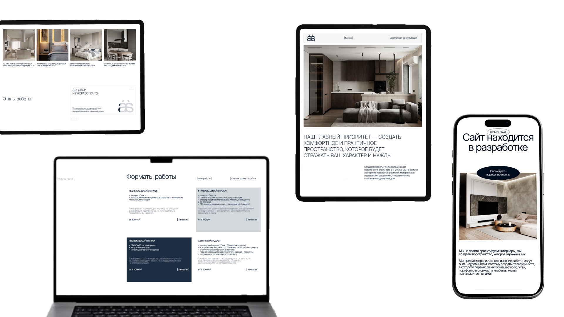 PENSKAYA | WEB DESIGN | САЙТ | JNB — Изображение №7 — Интерфейсы на Dprofile
