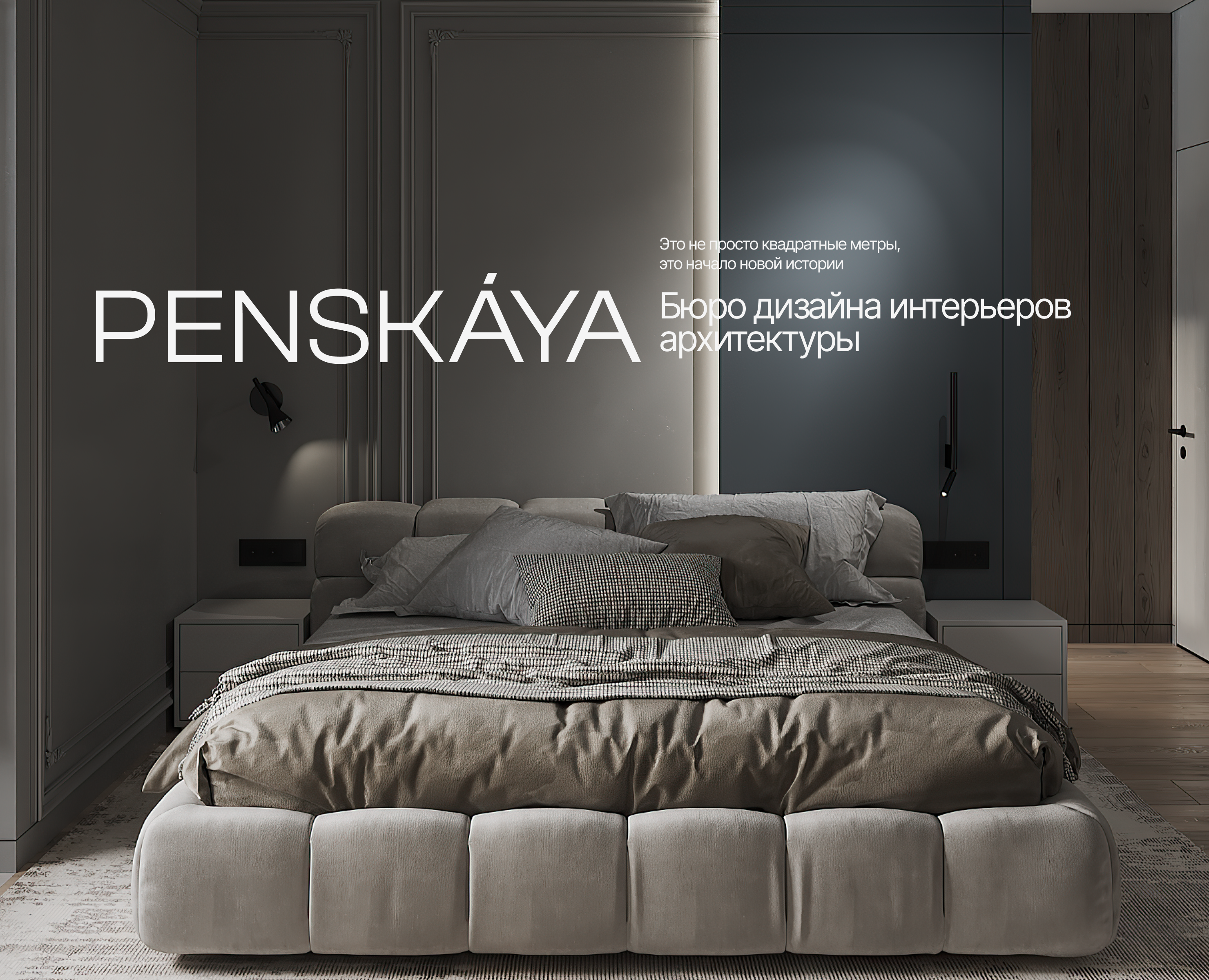 PENSKAYA | WEB DESIGN | САЙТ | JNB на Dprofile