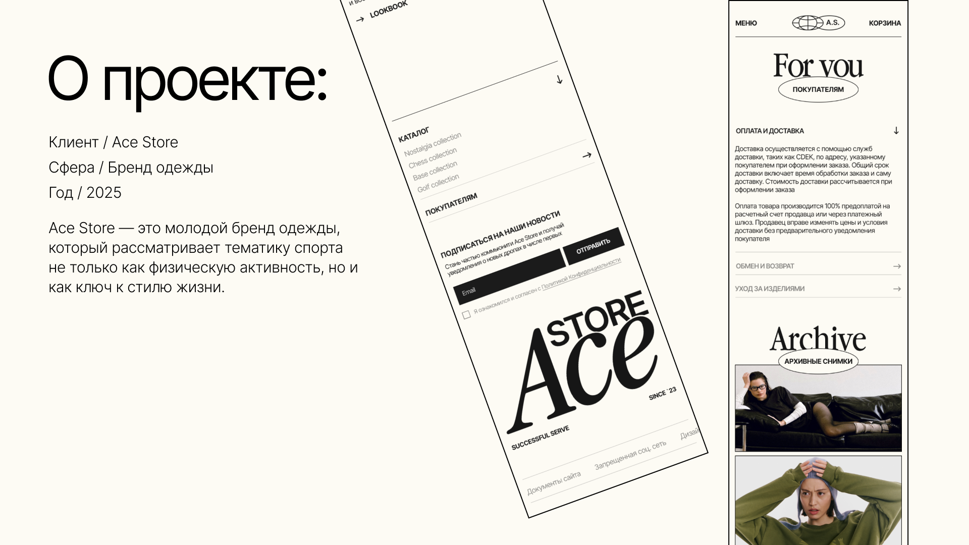 Ace Store | Разработка сайта | JNB х Thunder Web — Изображение №2 — Интерфейсы на Dprofile