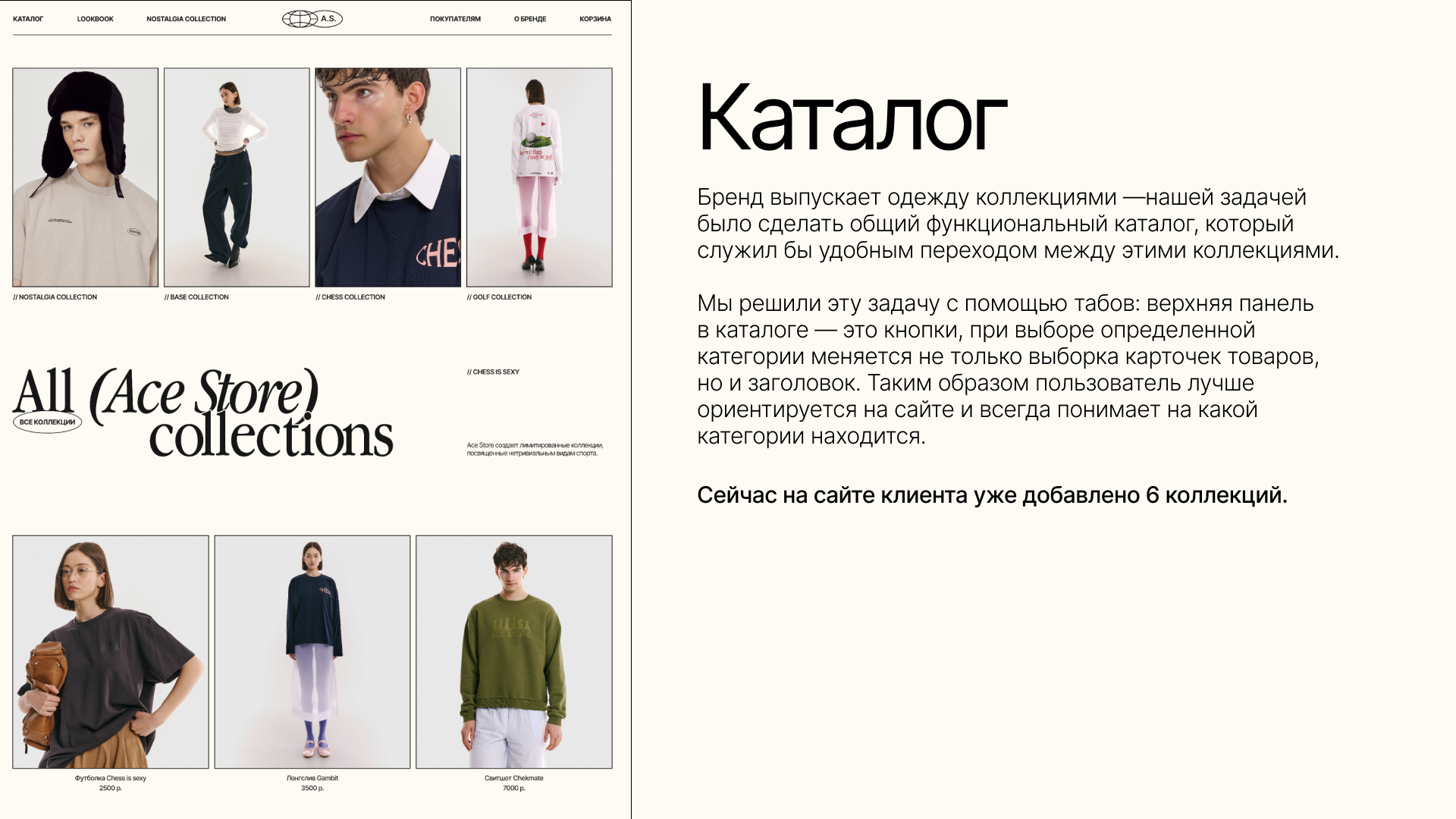 Ace Store | Разработка сайта | JNB х Thunder Web — Изображение №6 — Интерфейсы на Dprofile