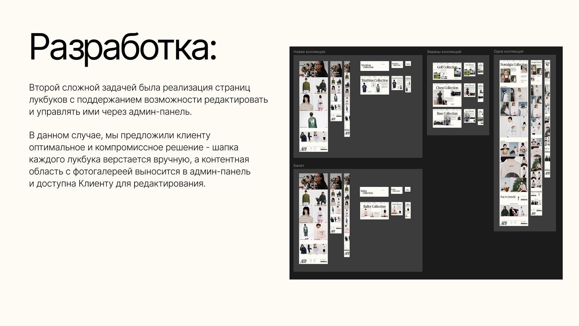 Ace Store | Разработка сайта | JNB х Thunder Web — Изображение №8 — Интерфейсы на Dprofile