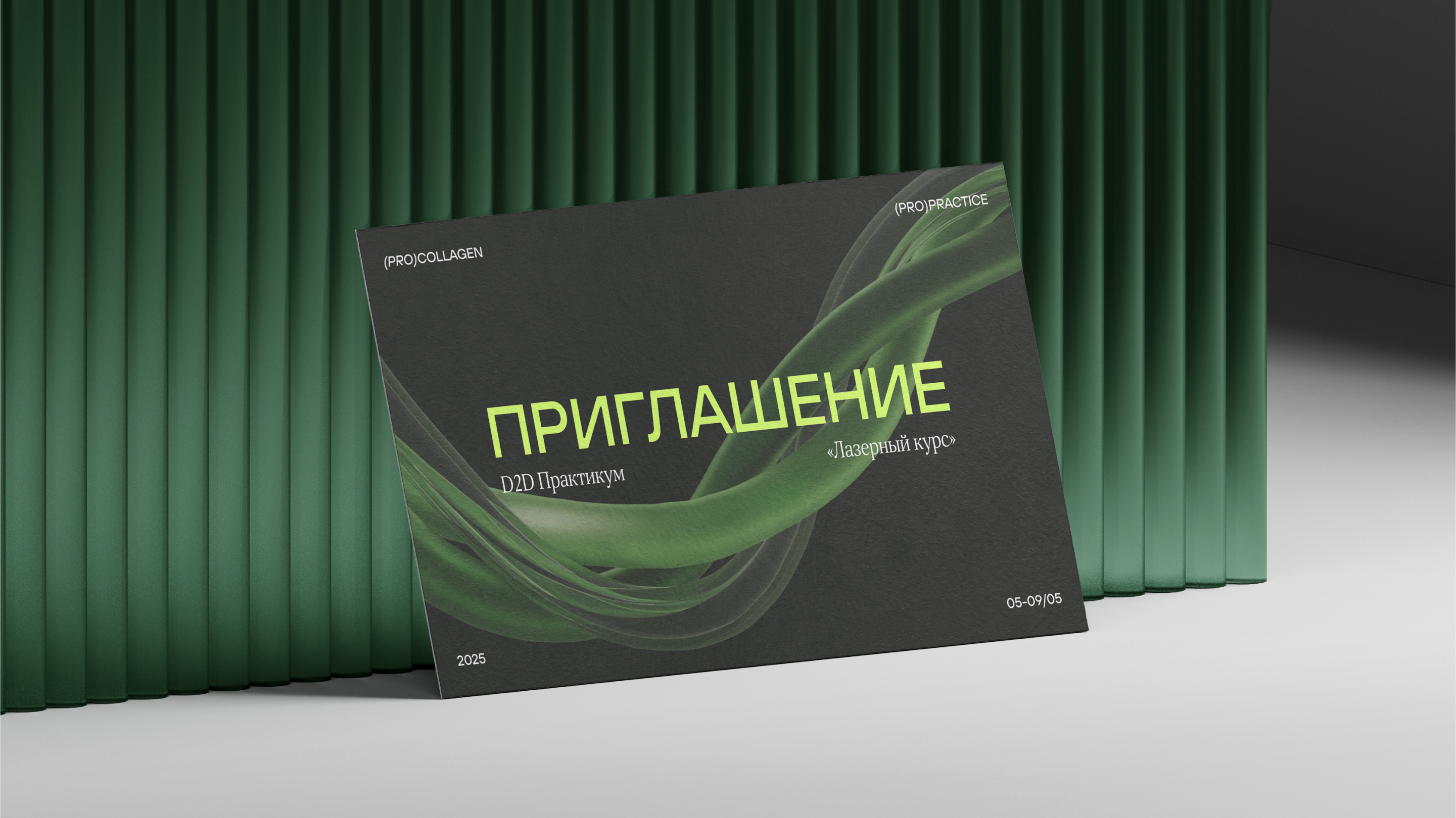 PRO COLLAGEN | АЙДЕНТИКА | ФИРМЕННЫЙ СТИЛЬ — Изображение №8 — Брендинг на Dprofile