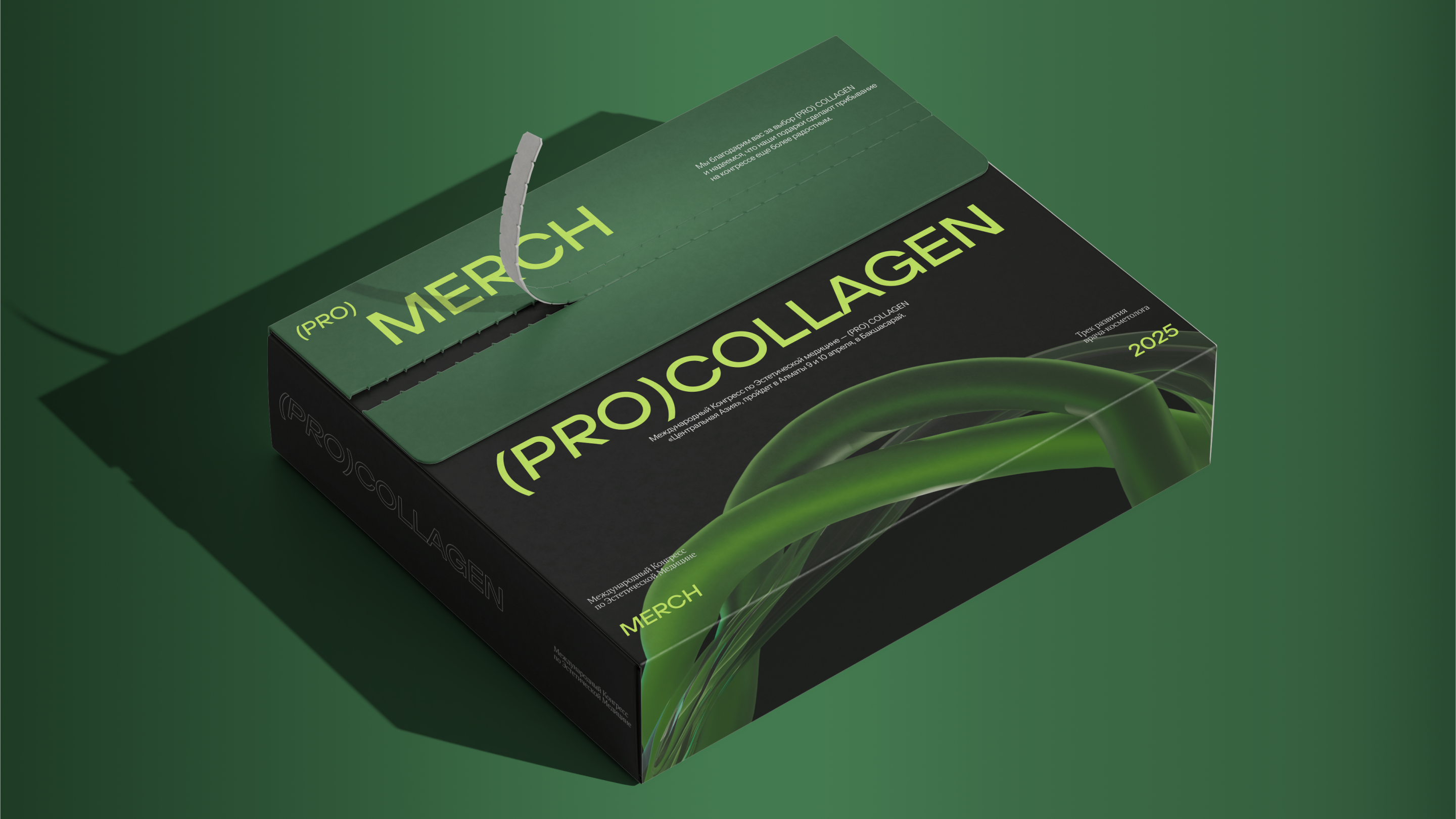 PRO COLLAGEN | АЙДЕНТИКА | ФИРМЕННЫЙ СТИЛЬ — Изображение №4 — Брендинг на Dprofile