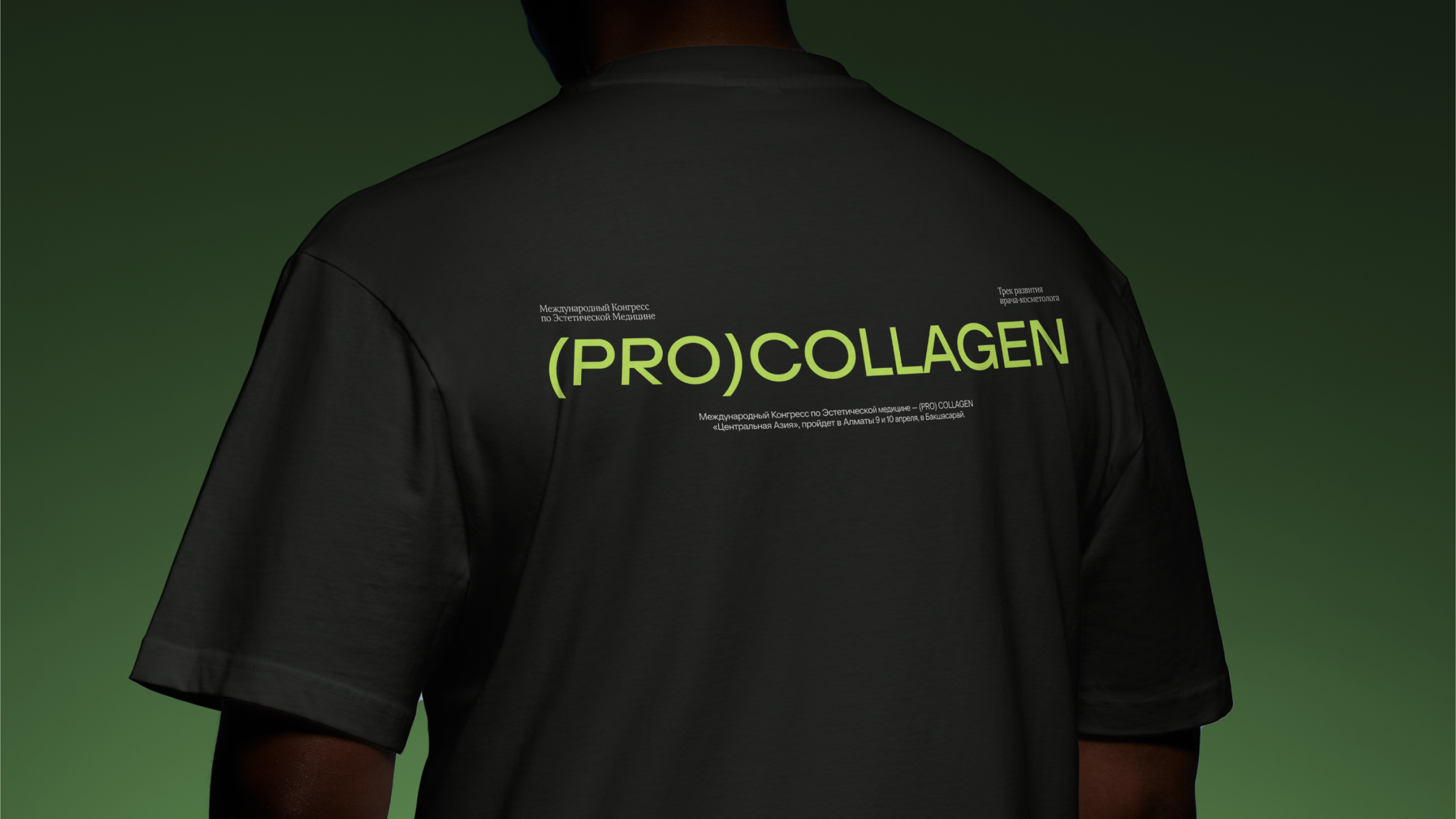 PRO COLLAGEN | АЙДЕНТИКА | ФИРМЕННЫЙ СТИЛЬ — Изображение №17 — Брендинг на Dprofile