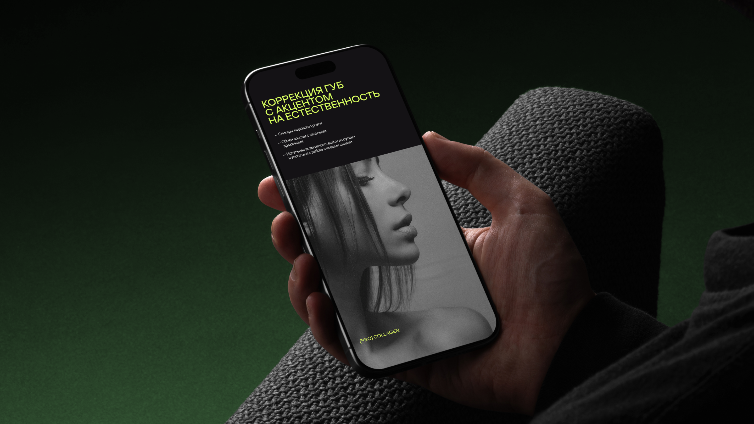 PRO COLLAGEN | АЙДЕНТИКА | ФИРМЕННЫЙ СТИЛЬ — Изображение №3 — Брендинг на Dprofile
