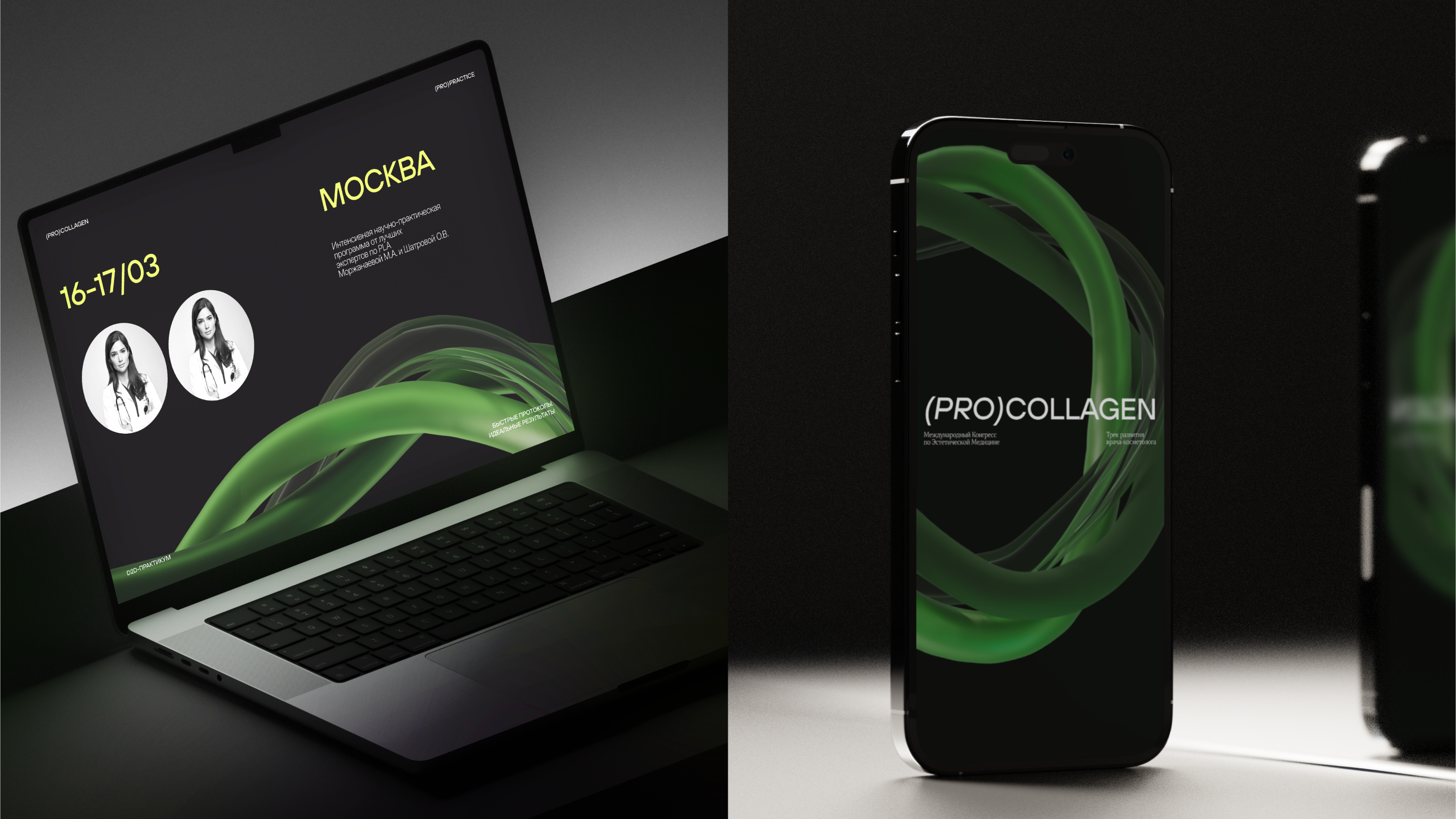 PRO COLLAGEN | АЙДЕНТИКА | ФИРМЕННЫЙ СТИЛЬ — Изображение №16 — Брендинг на Dprofile