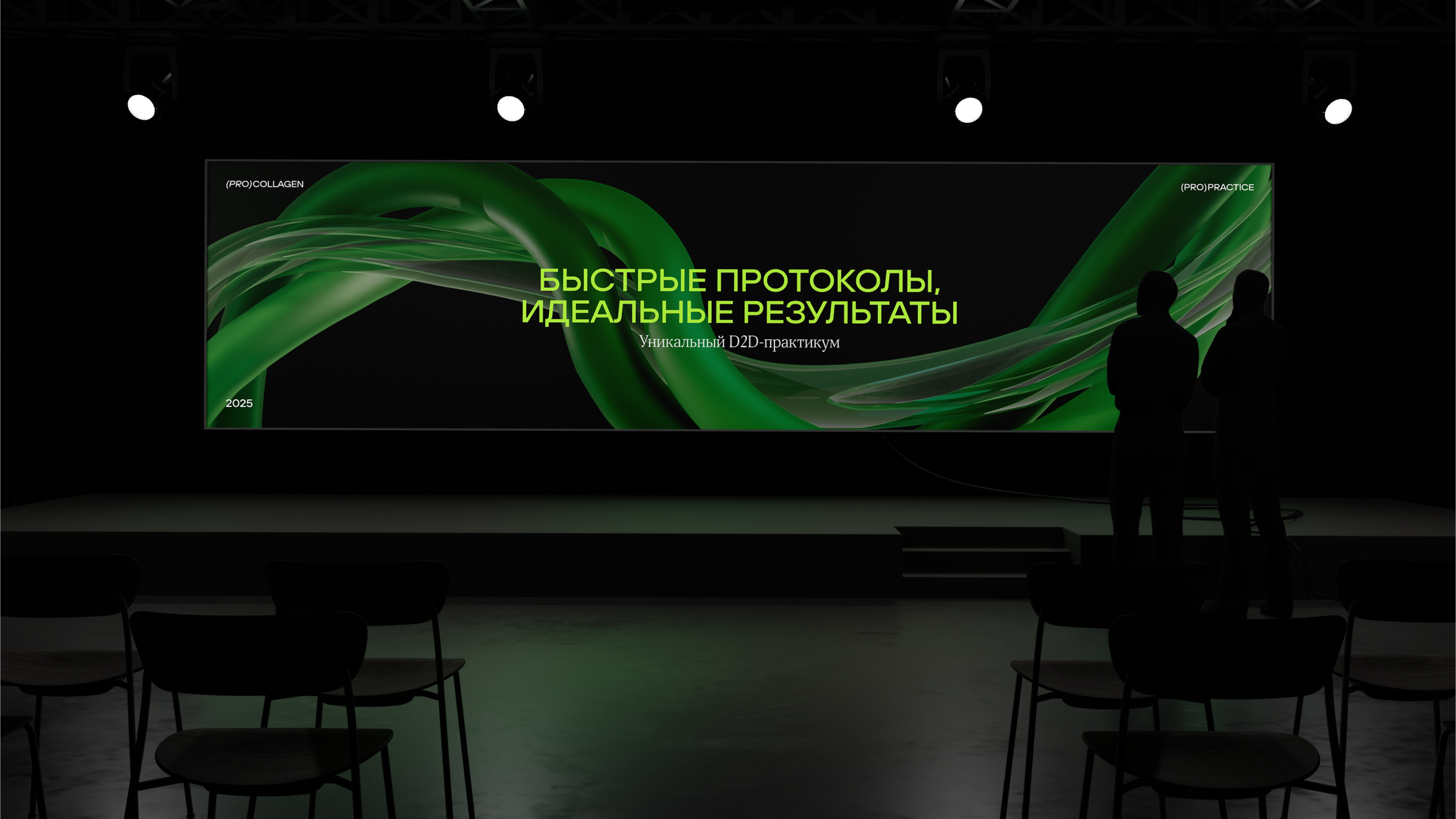 PRO COLLAGEN | АЙДЕНТИКА | ФИРМЕННЫЙ СТИЛЬ — Изображение №18 — Брендинг на Dprofile
