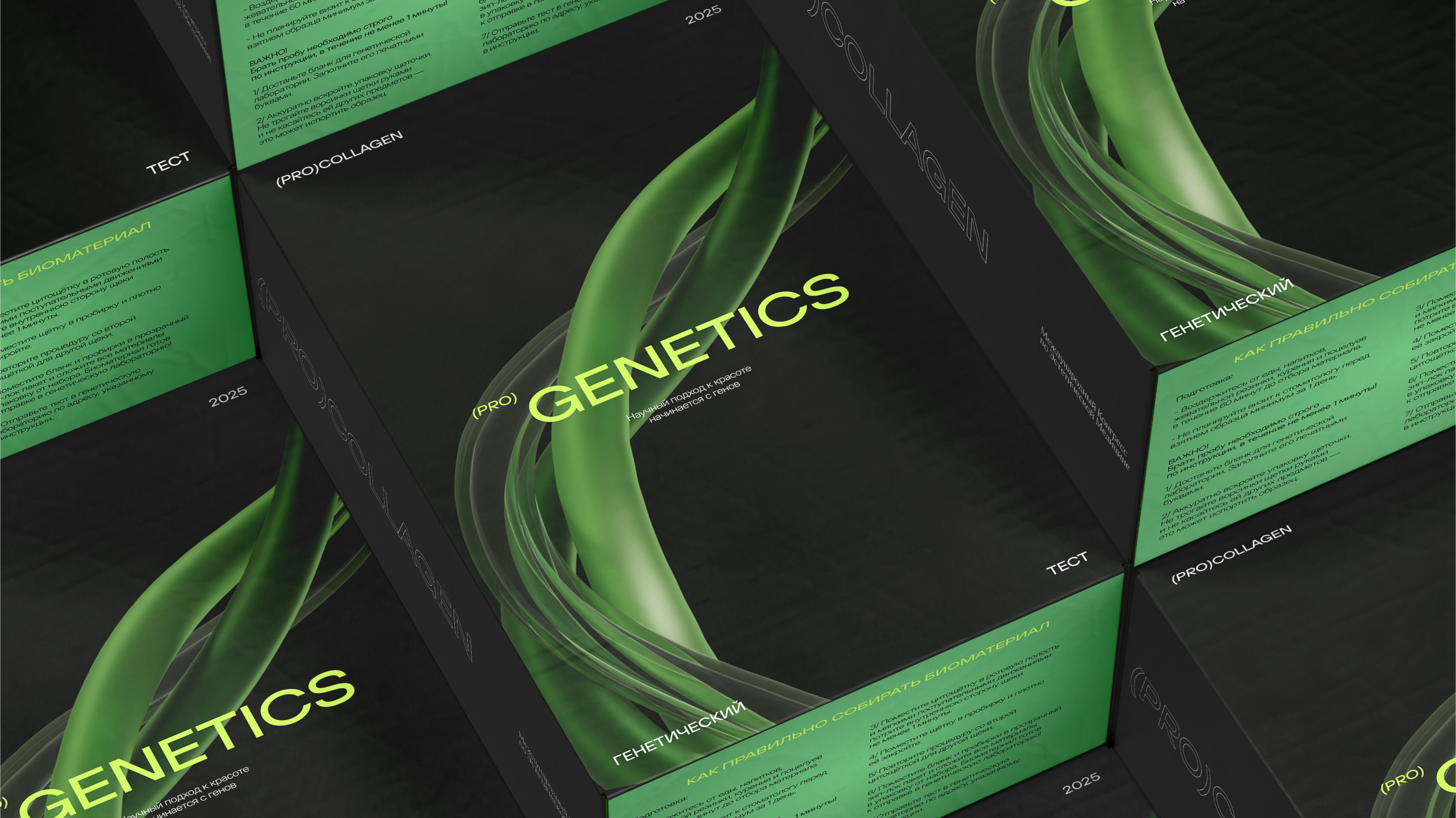 PRO COLLAGEN | АЙДЕНТИКА | ФИРМЕННЫЙ СТИЛЬ — Изображение №10 — Брендинг на Dprofile