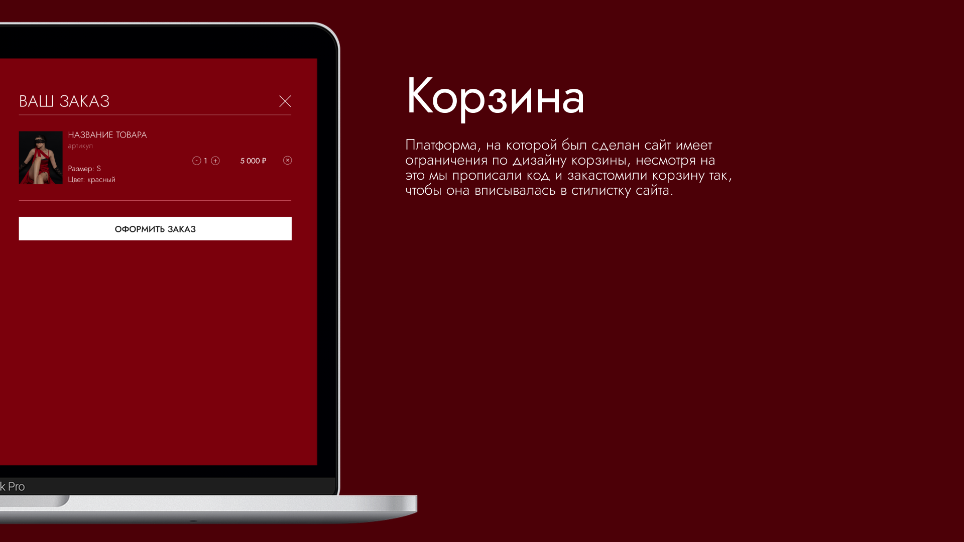 TEVALINA | Разработка сайта | JNB — Изображение №3 — Интерфейсы на Dprofile