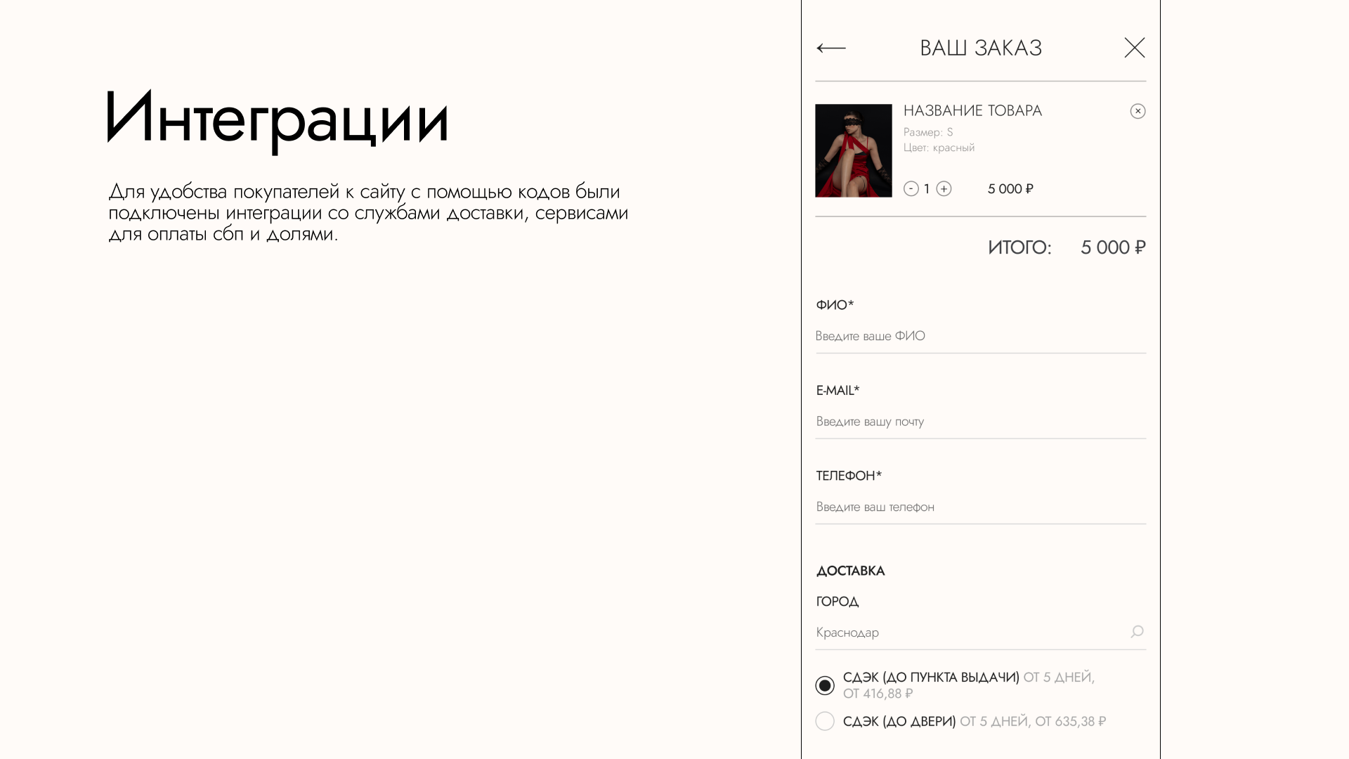 TEVALINA | Разработка сайта | JNB — Изображение №6 — Интерфейсы на Dprofile