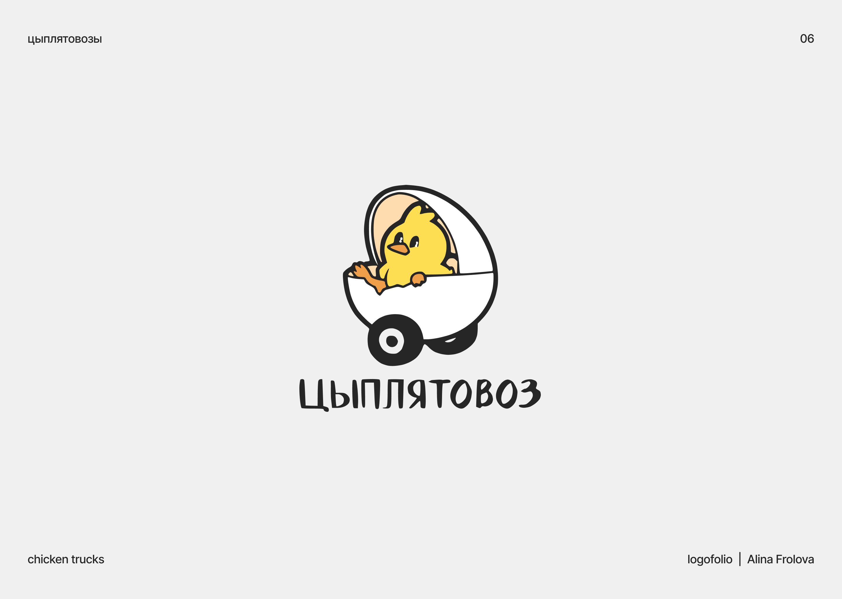 Логофолио 2021-2024 — Изображение №7 — Брендинг на Dprofile