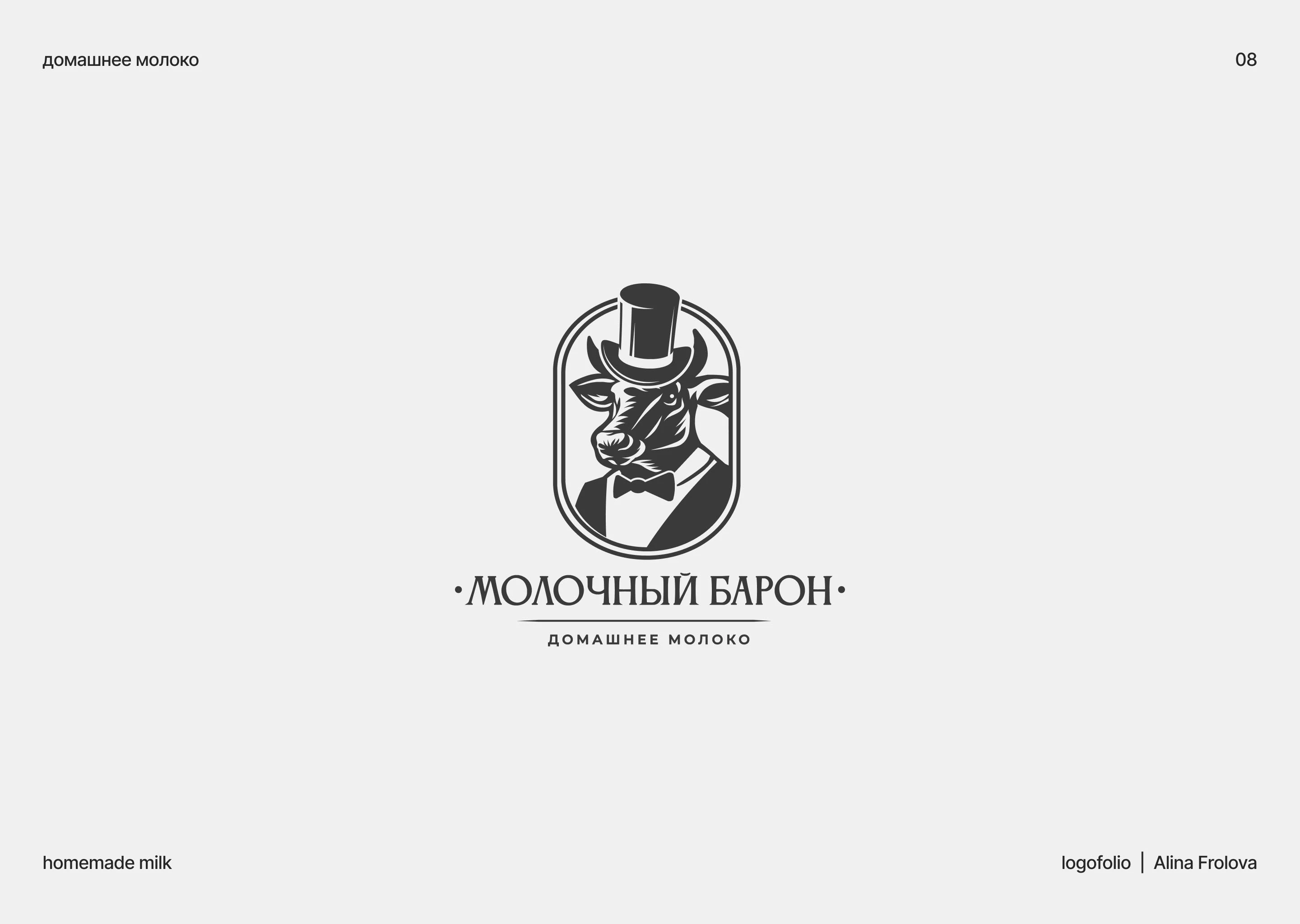 Логофолио 2021-2024 — Изображение №9 — Брендинг на Dprofile