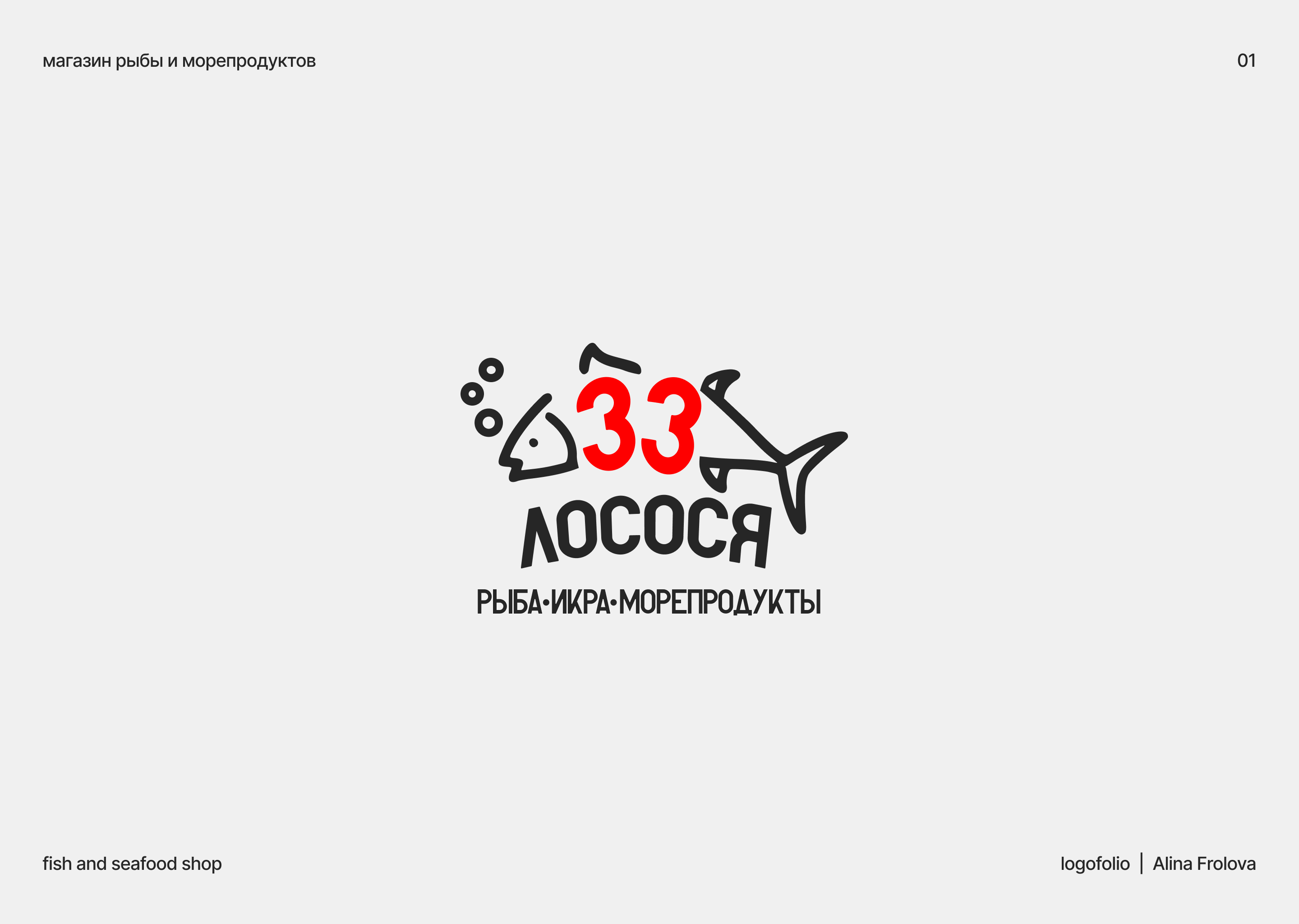 Логофолио 2021-2024 — Изображение №2 — Брендинг на Dprofile