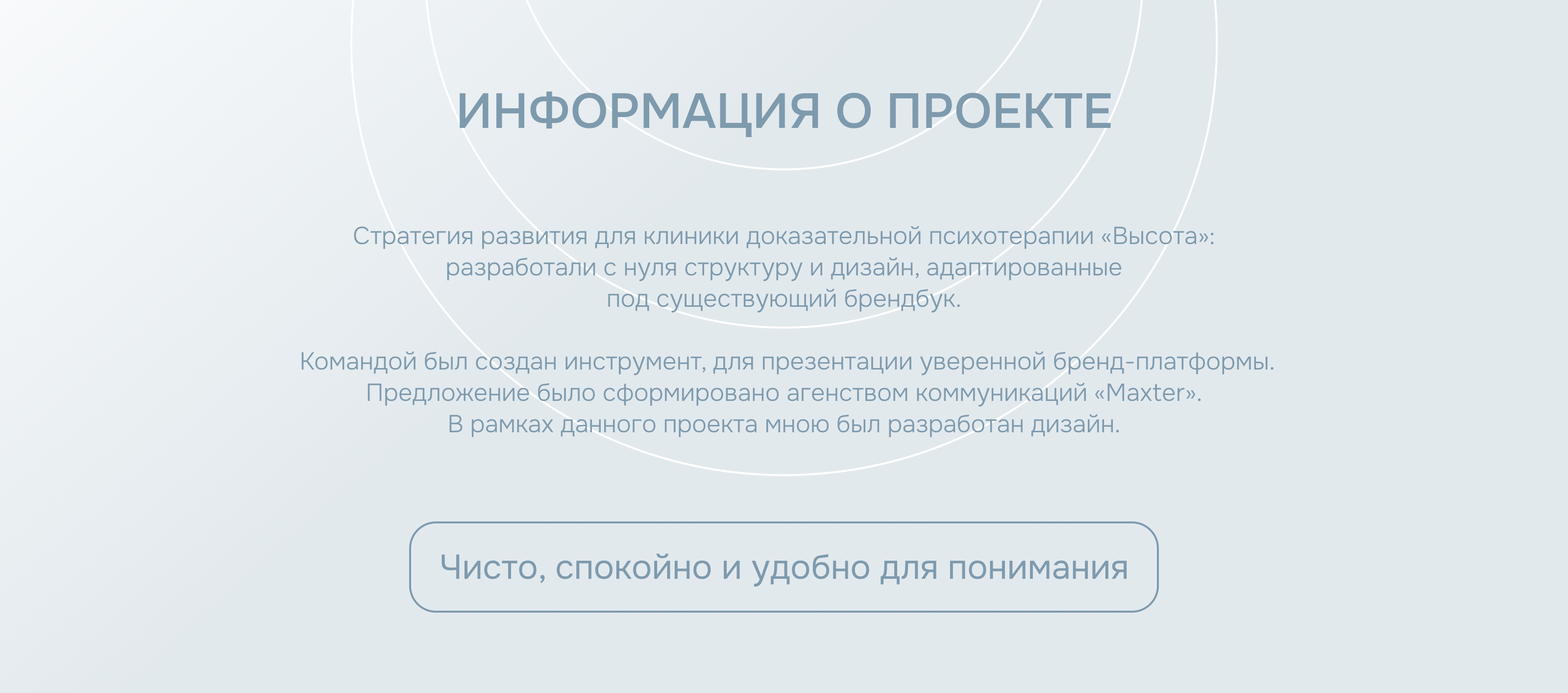 Презентация стратегия развития клиники ВЫСОТА — Изображение №2 — Брендинг, Маркетинг на Dprofile
