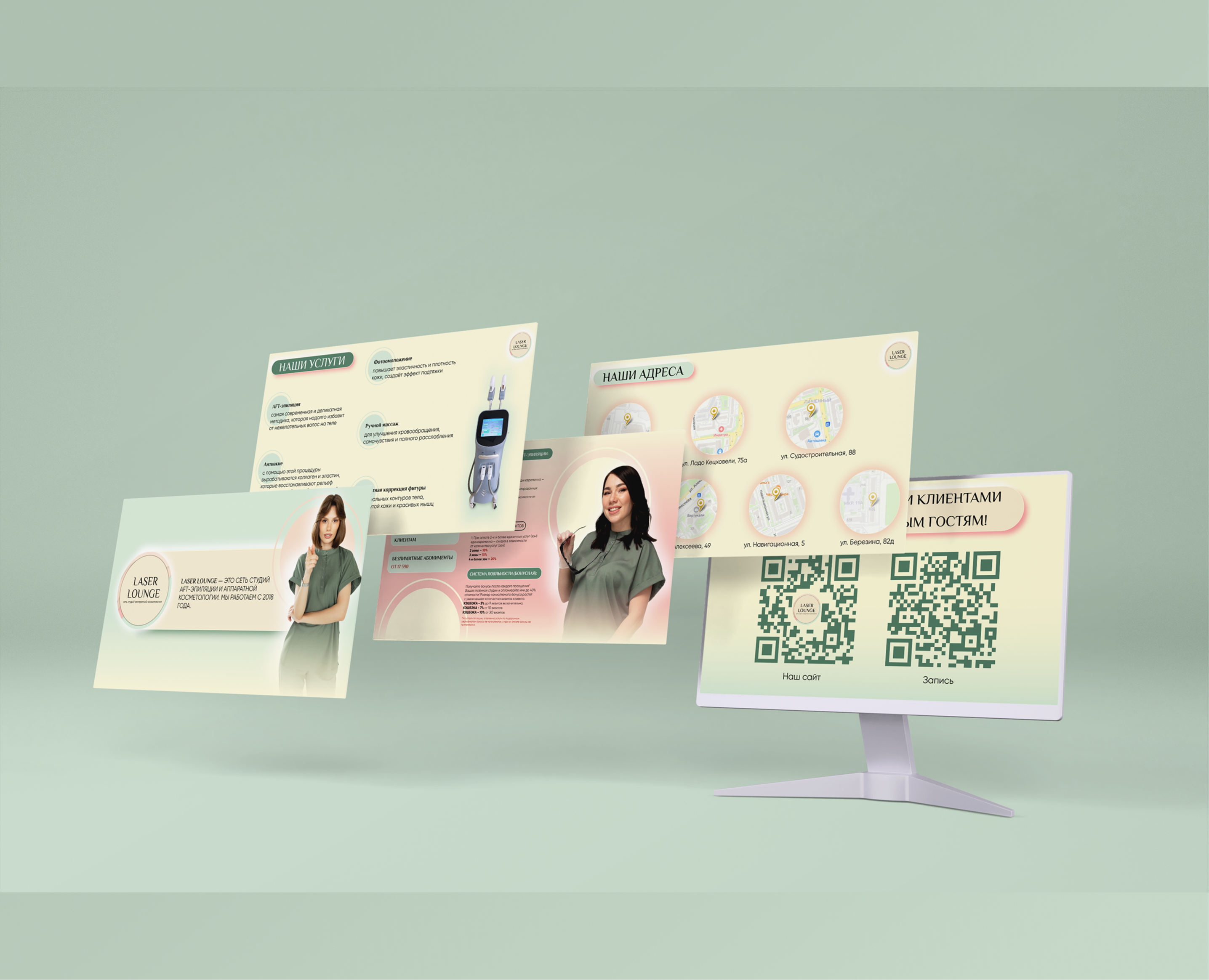 Имиджевая презентация для студии эпиляции и косметологии на Dprofile