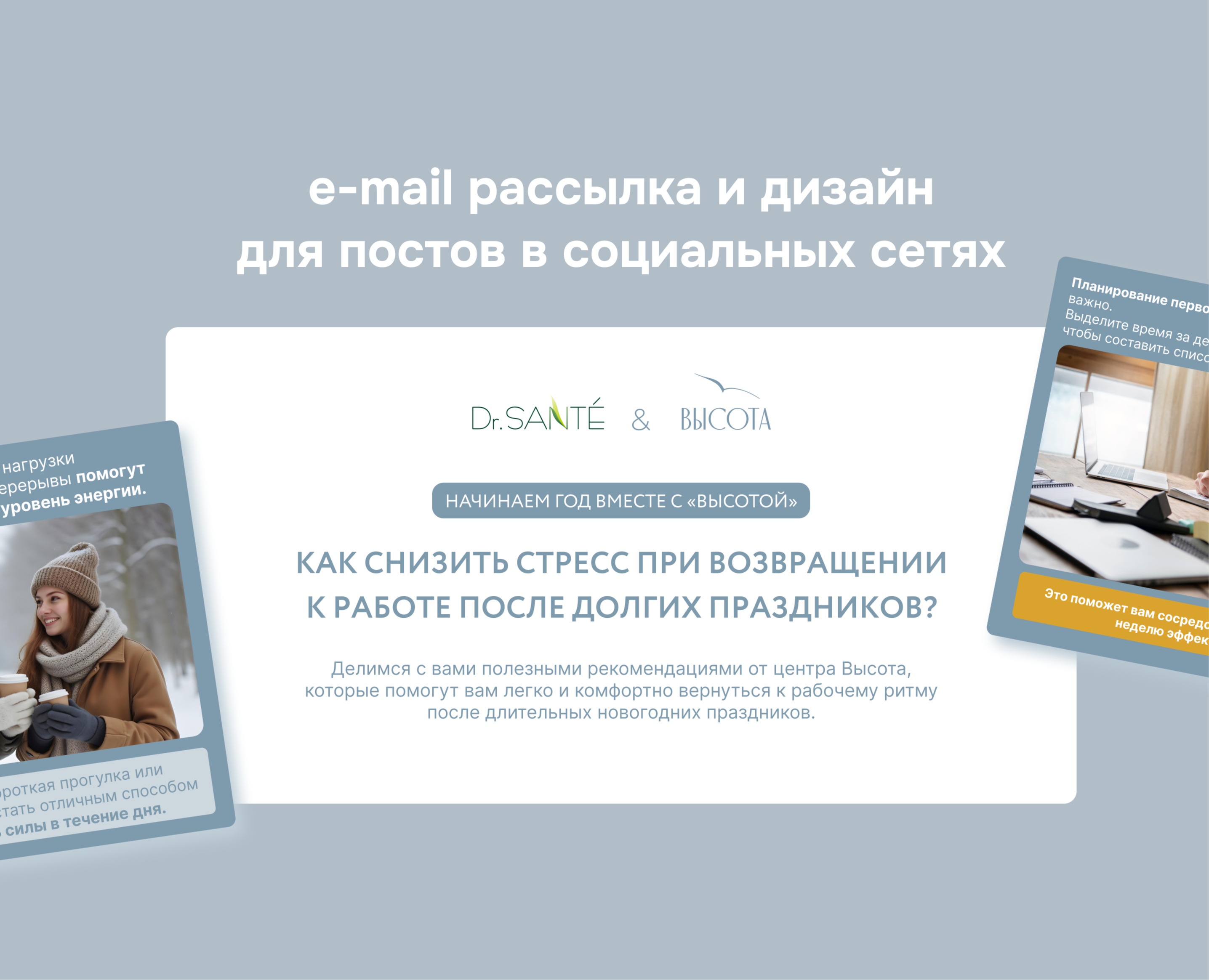 e-mail рассылка и дизайн для постов на Dprofile