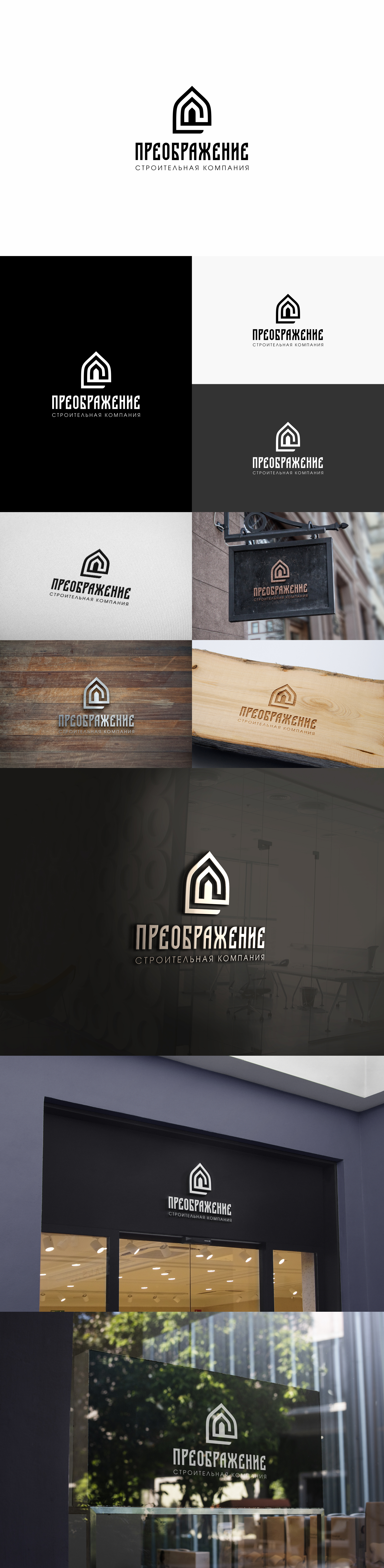 Преображение — Изображение №1 — Брендинг на Dprofile