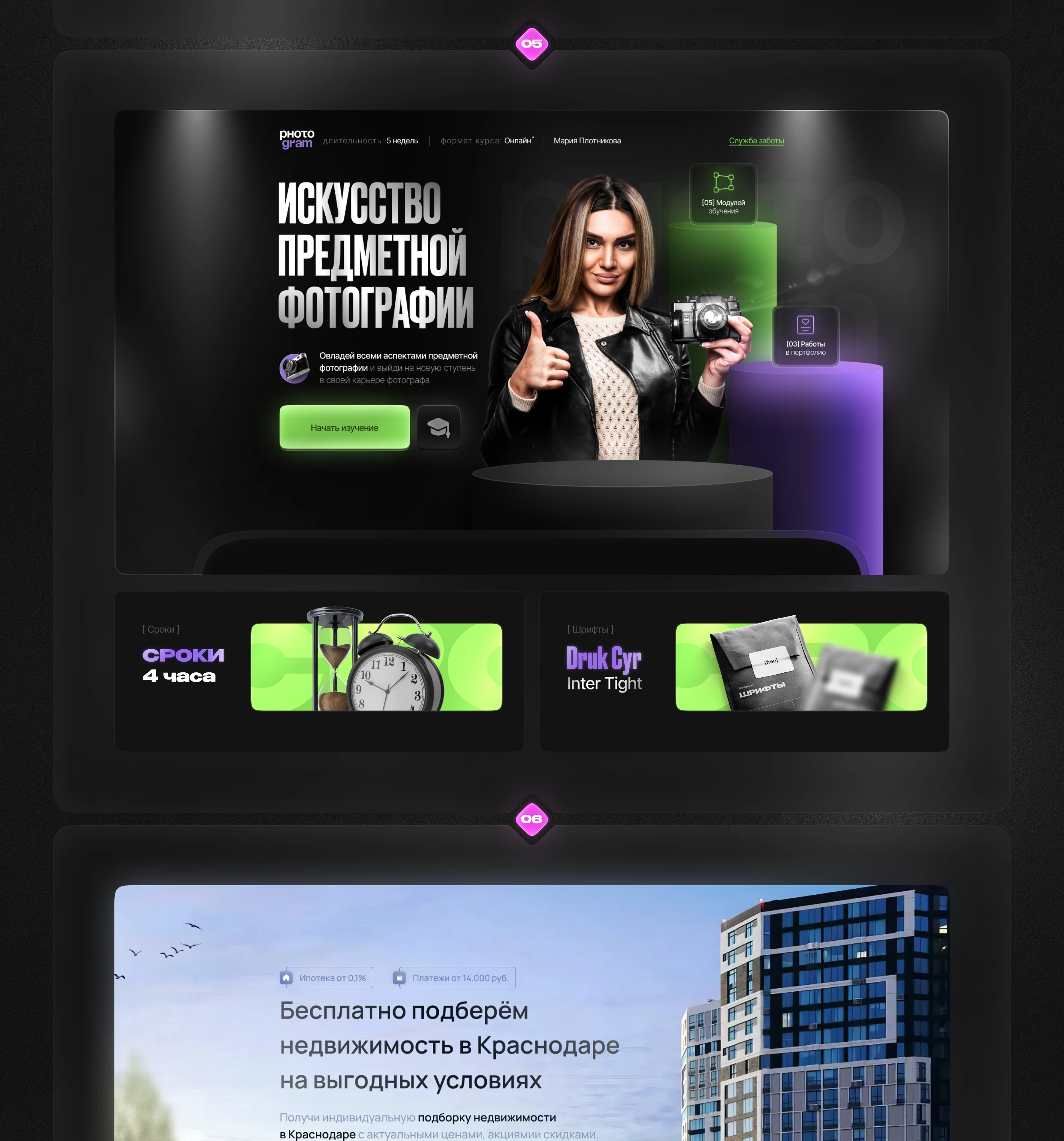 Первый экран сайта / landing page — Изображение №4 — Интерфейсы на Dprofile