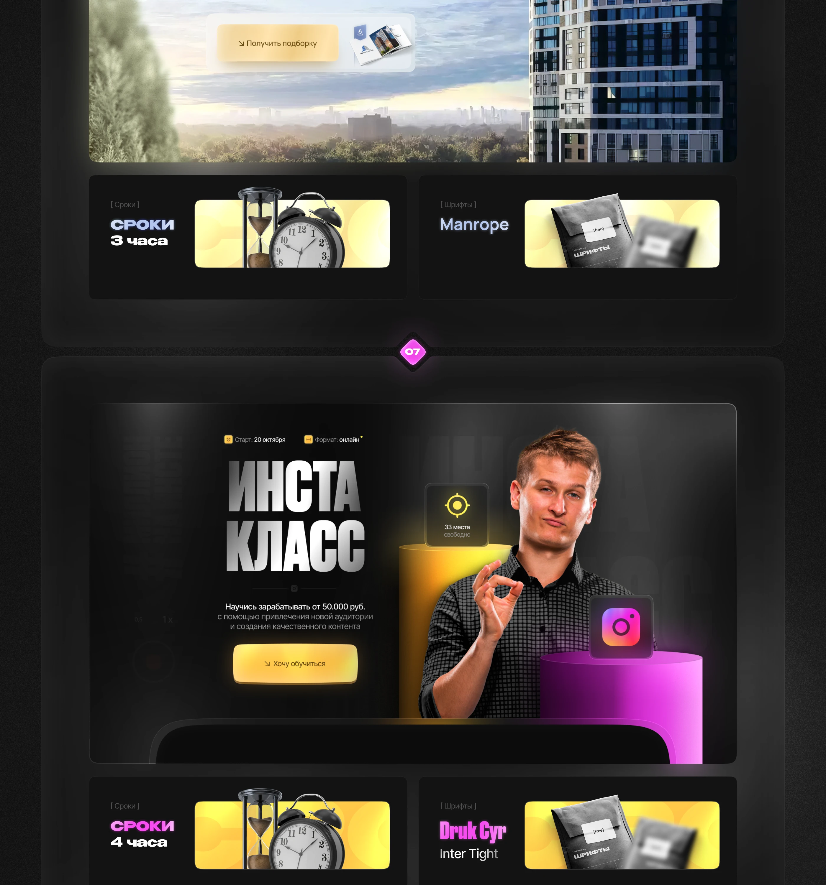Первый экран сайта / landing page — Изображение №5 — Интерфейсы на Dprofile