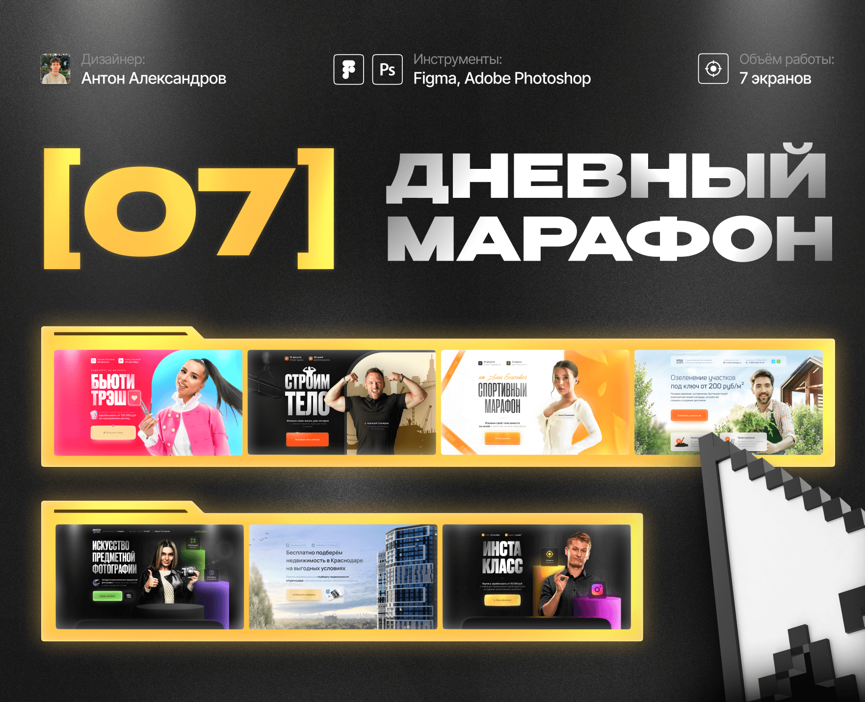 Первый экран сайта / landing page — Интерфейсы на Dprofile
