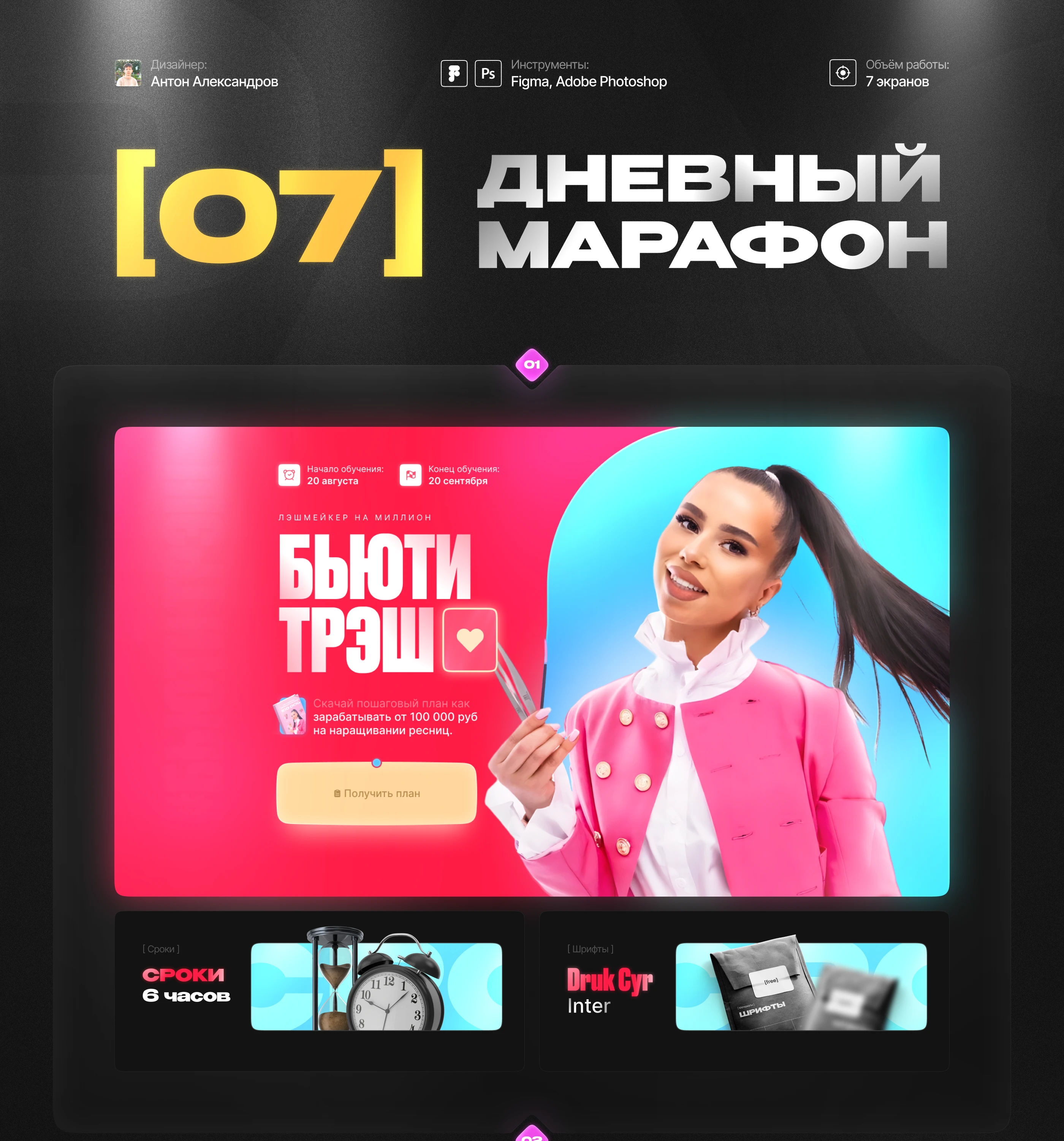 Первый экран сайта / landing page — Изображение №1 — Интерфейсы на Dprofile
