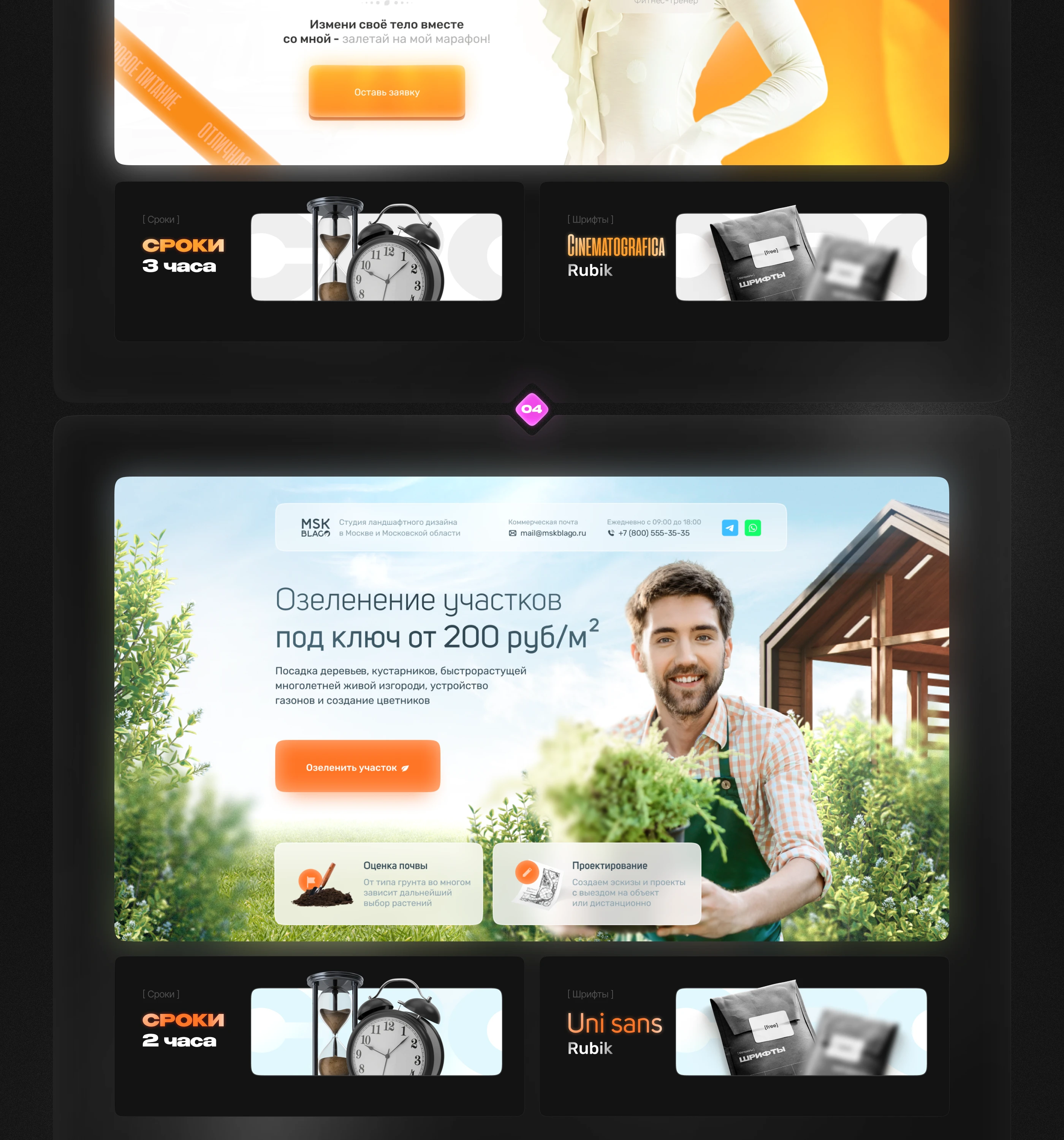 Первый экран сайта / landing page — Изображение №3 — Интерфейсы на Dprofile
