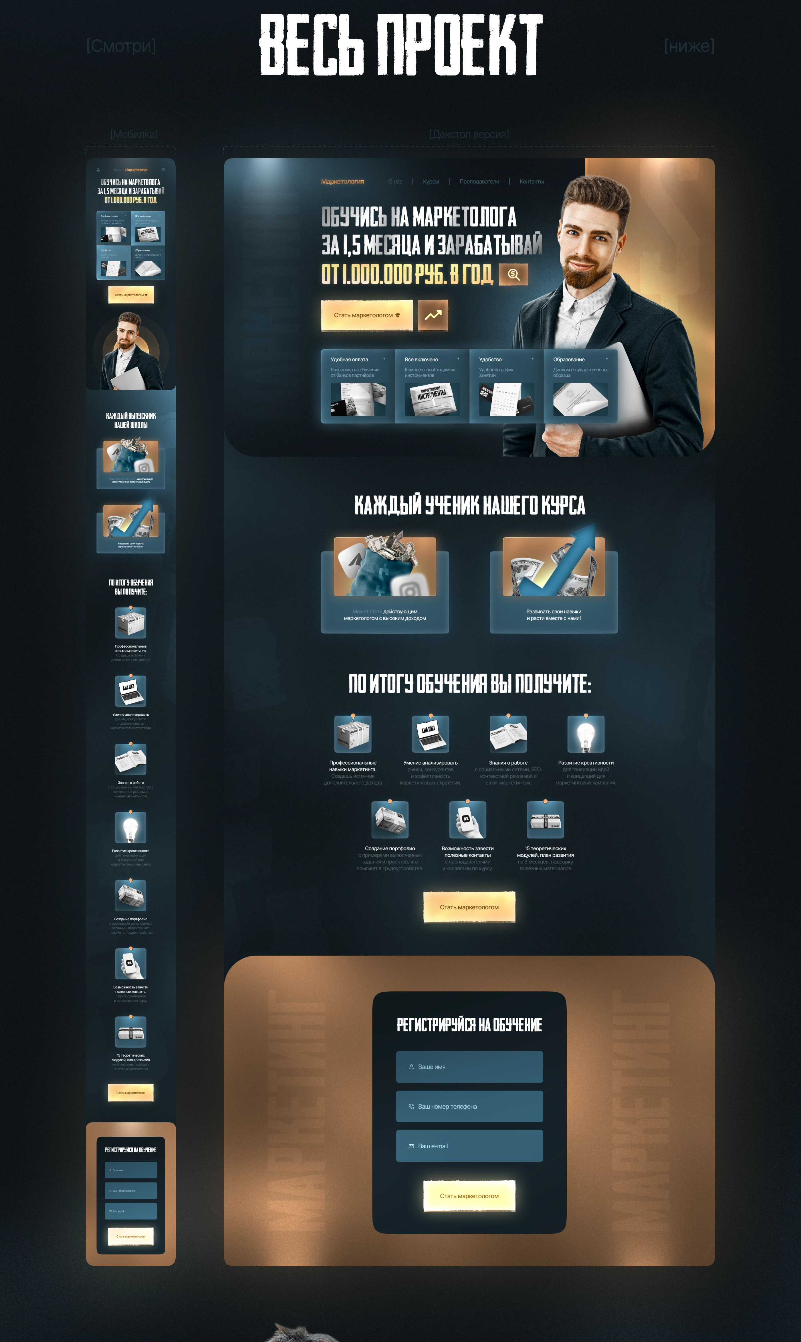 Маркетинг сайт / landing page / marketing — Изображение №3 — Интерфейсы на Dprofile