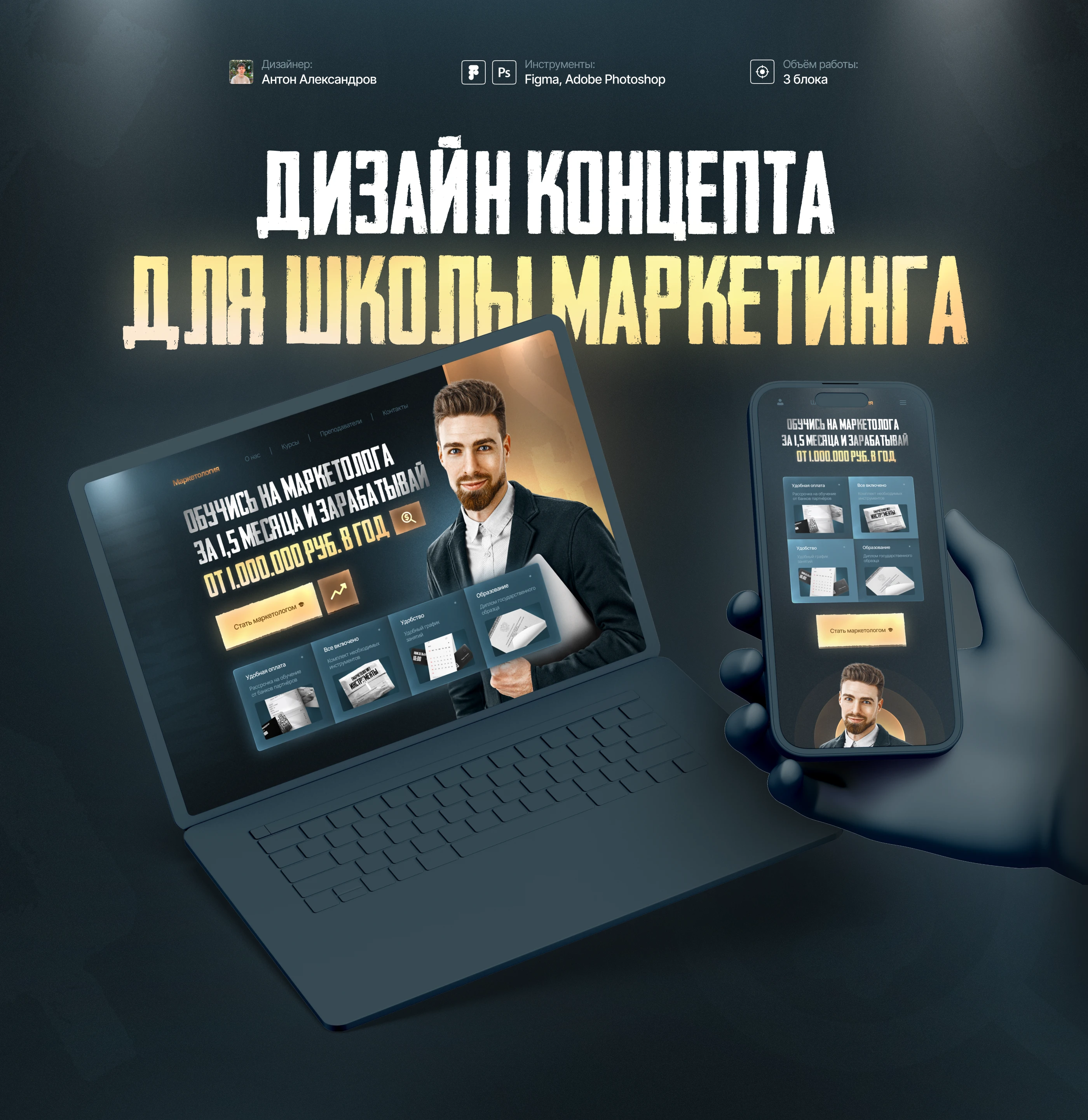Маркетинг сайт / landing page / marketing — Изображение №1 — Интерфейсы на Dprofile