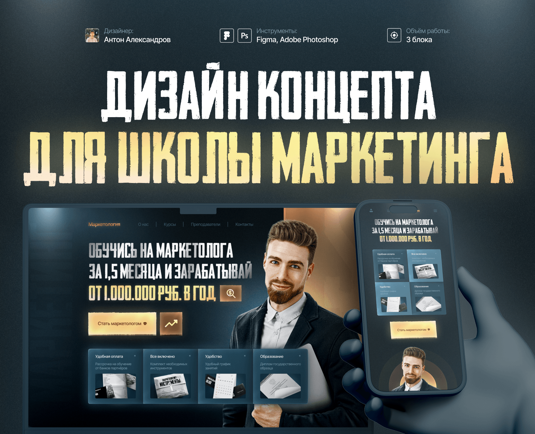Маркетинг сайт / landing page / marketing — Интерфейсы на Dprofile