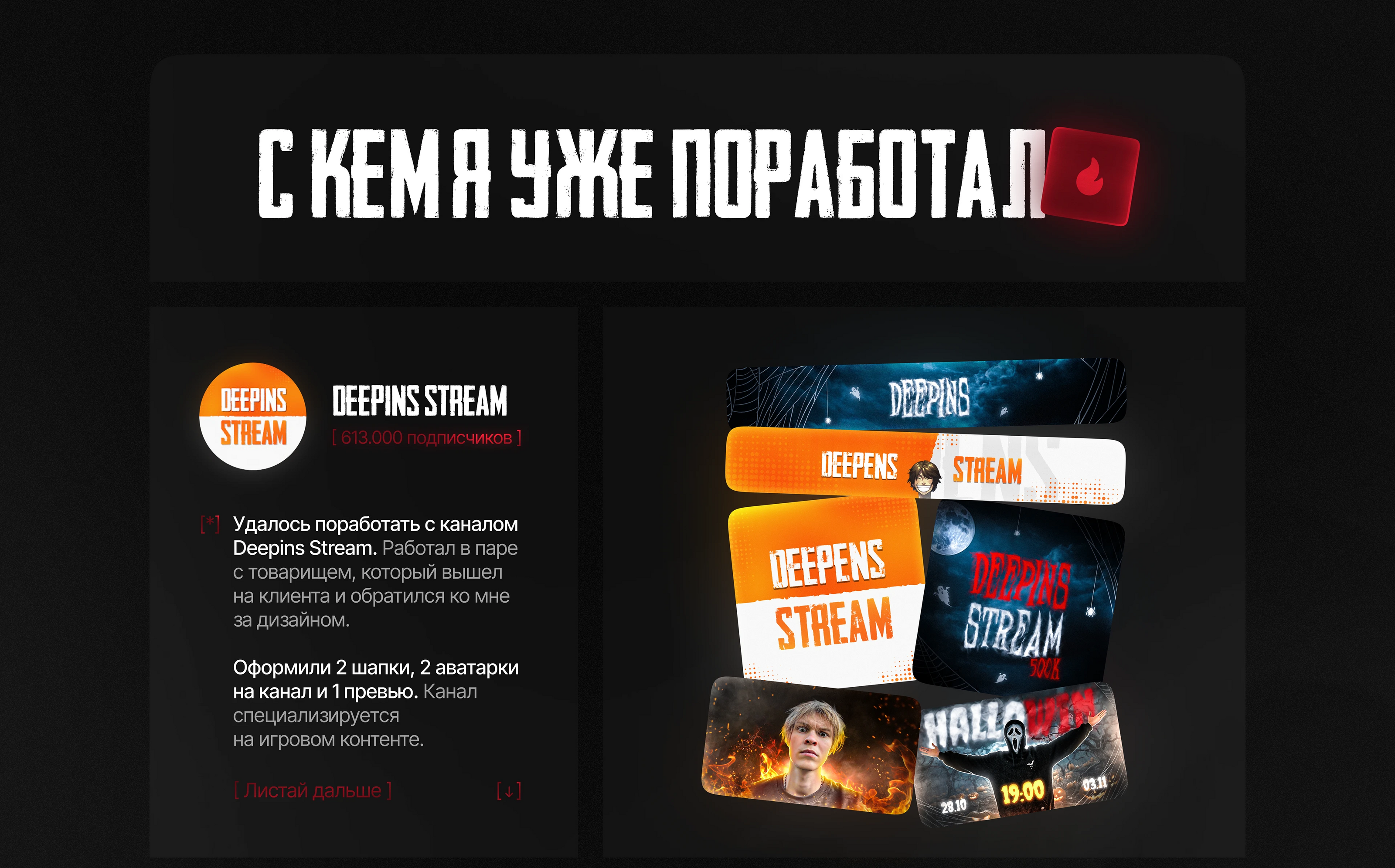 Youtube Thumbnails / Обложки для Youtube — Изображение №3 — Графика, Маркетинг на Dprofile