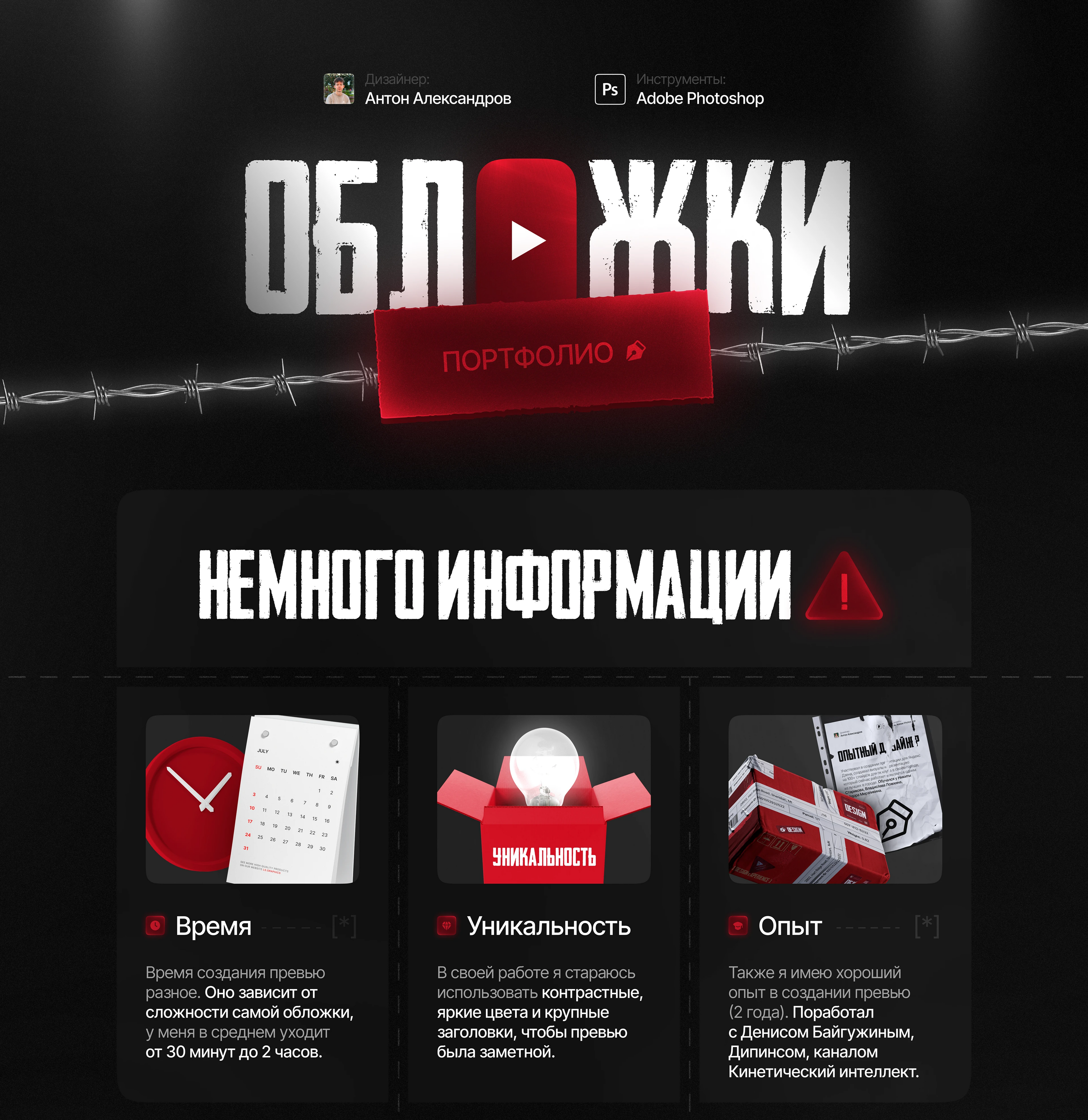 Youtube Thumbnails / Обложки для Youtube — Изображение №1 — Графика, Маркетинг на Dprofile