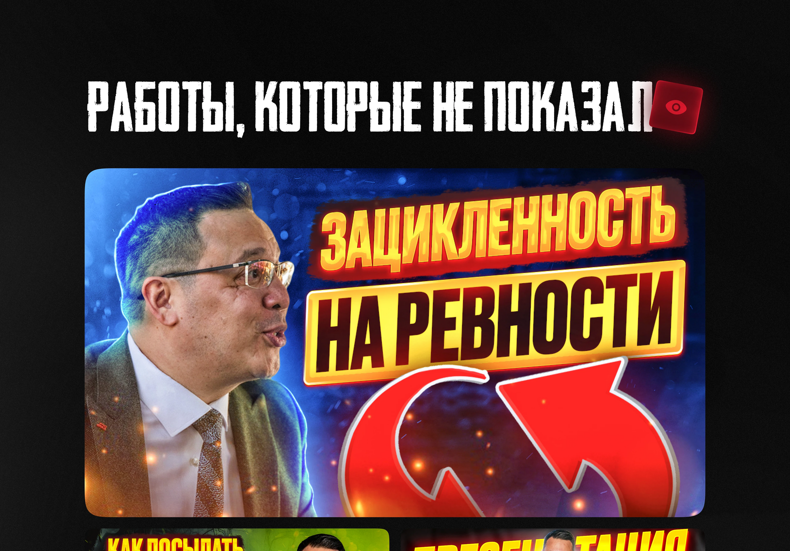 Youtube Thumbnails / Обложки для Youtube — Изображение №7 — Графика, Маркетинг на Dprofile