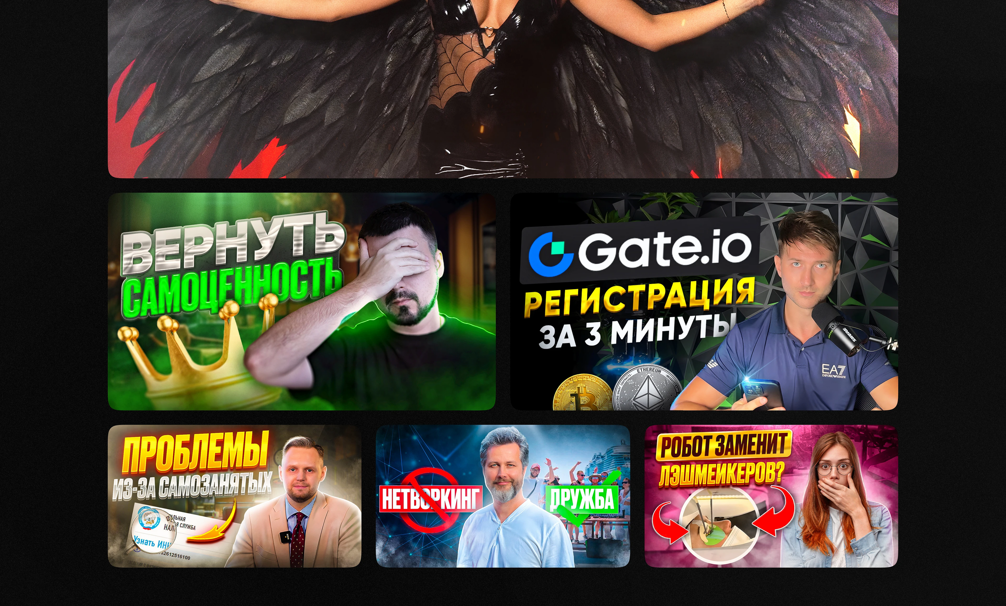 Youtube Thumbnails / Обложки для Youtube — Изображение №9 — Графика, Маркетинг на Dprofile