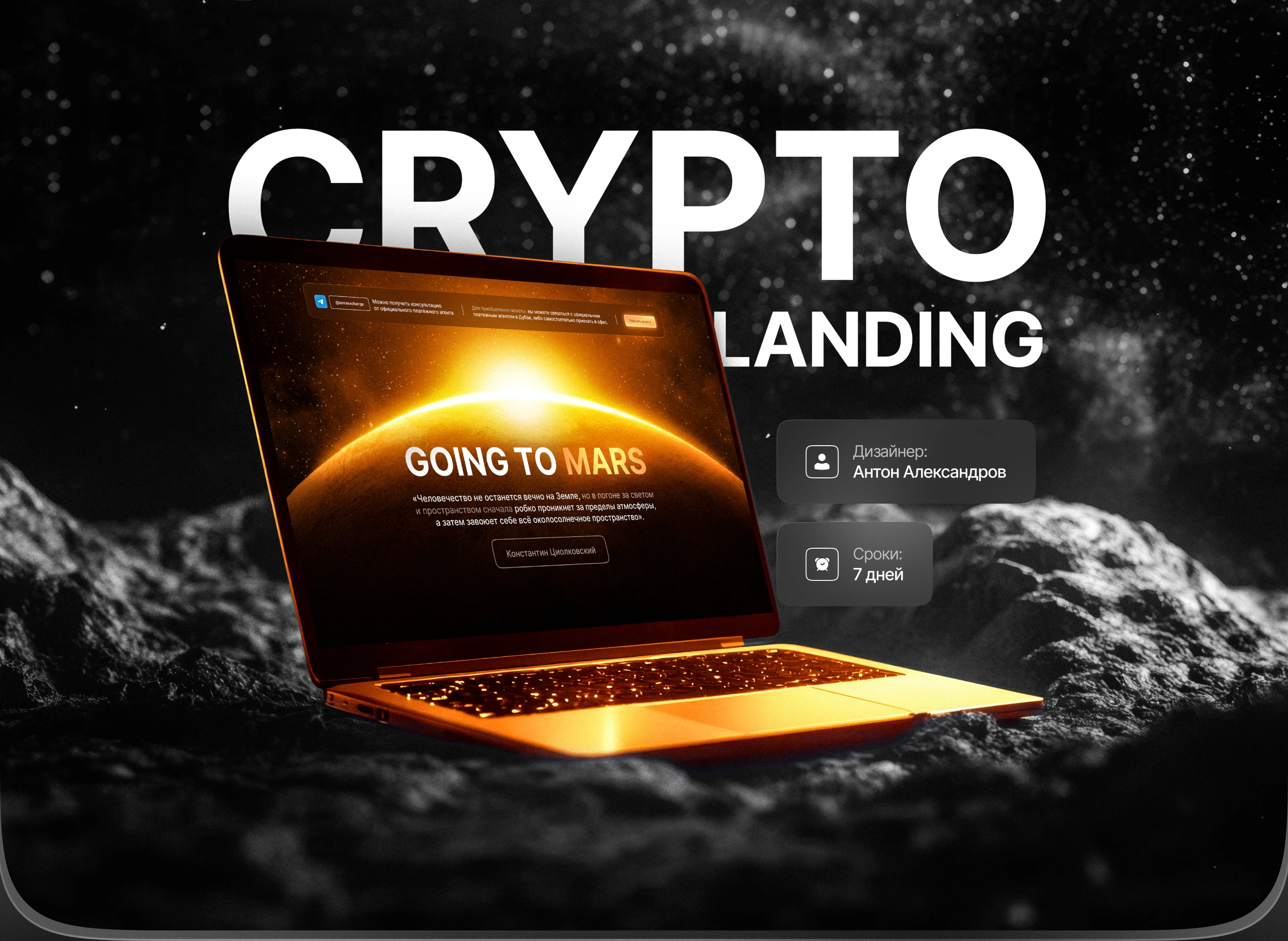 Crypto landing / сайт для криптовалюты — Изображение №1 — Интерфейсы на Dprofile