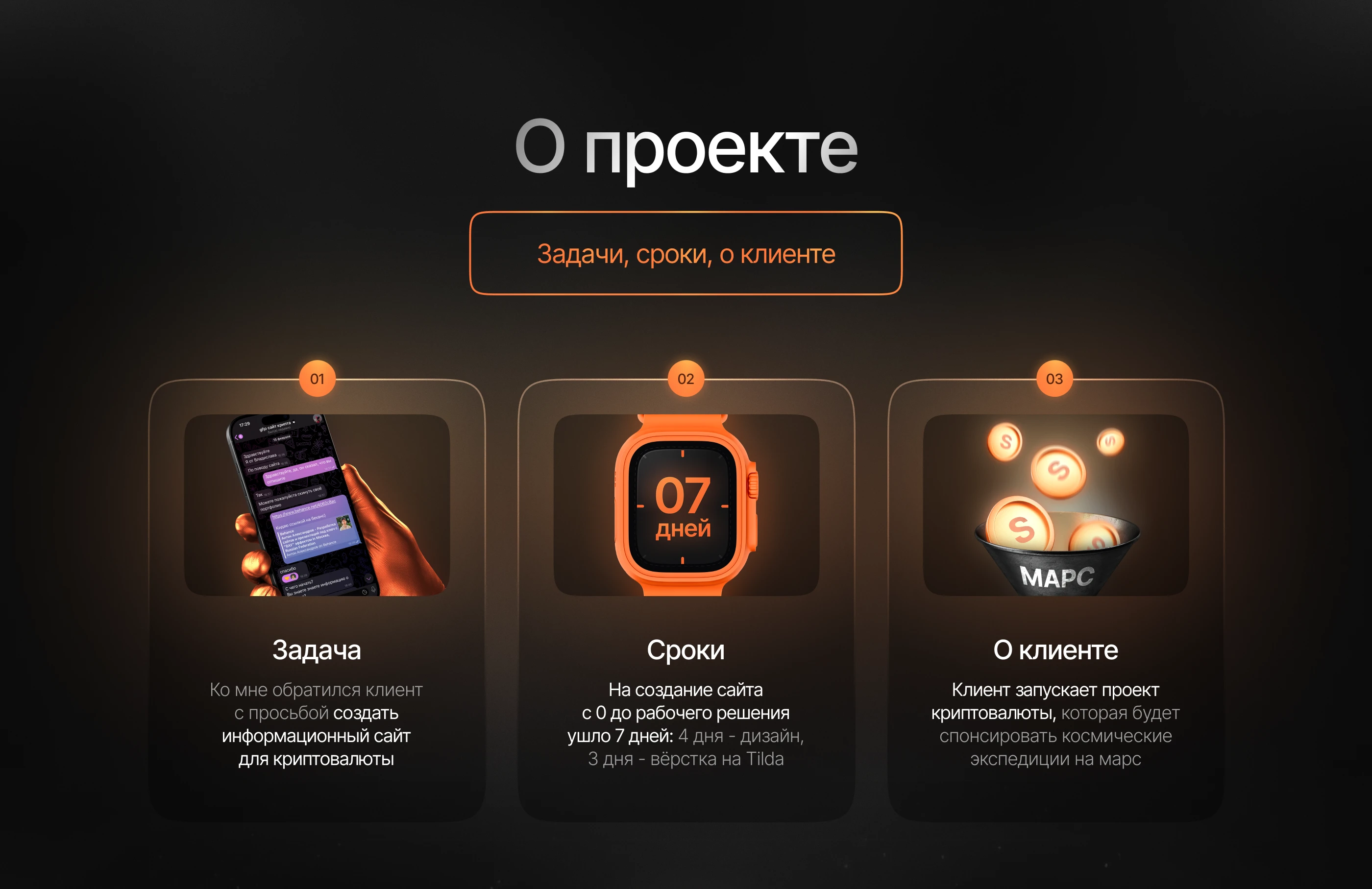 Crypto landing / сайт для криптовалюты — Изображение №2 — Интерфейсы на Dprofile