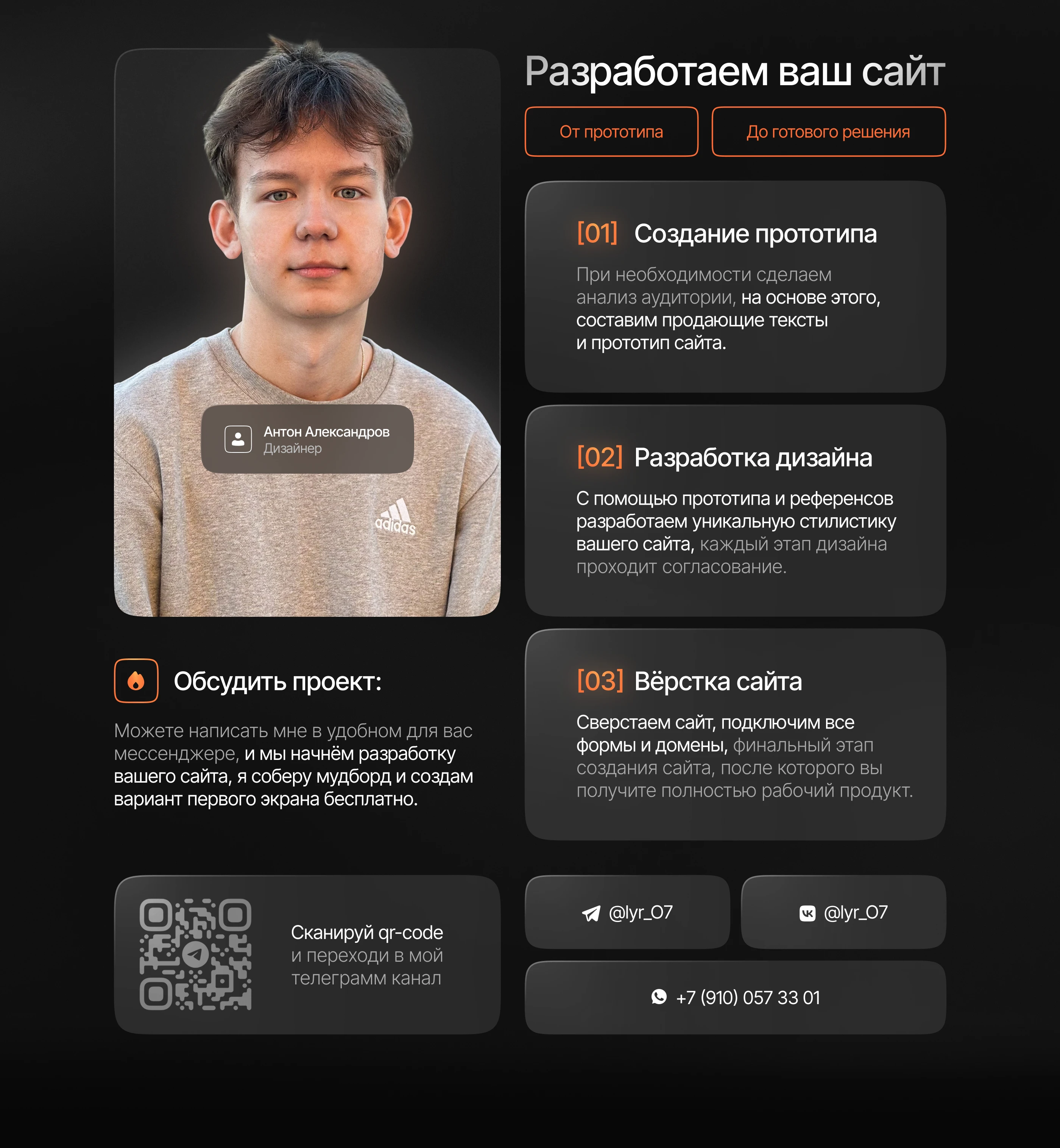 Crypto landing / сайт для криптовалюты — Изображение №10 — Интерфейсы на Dprofile