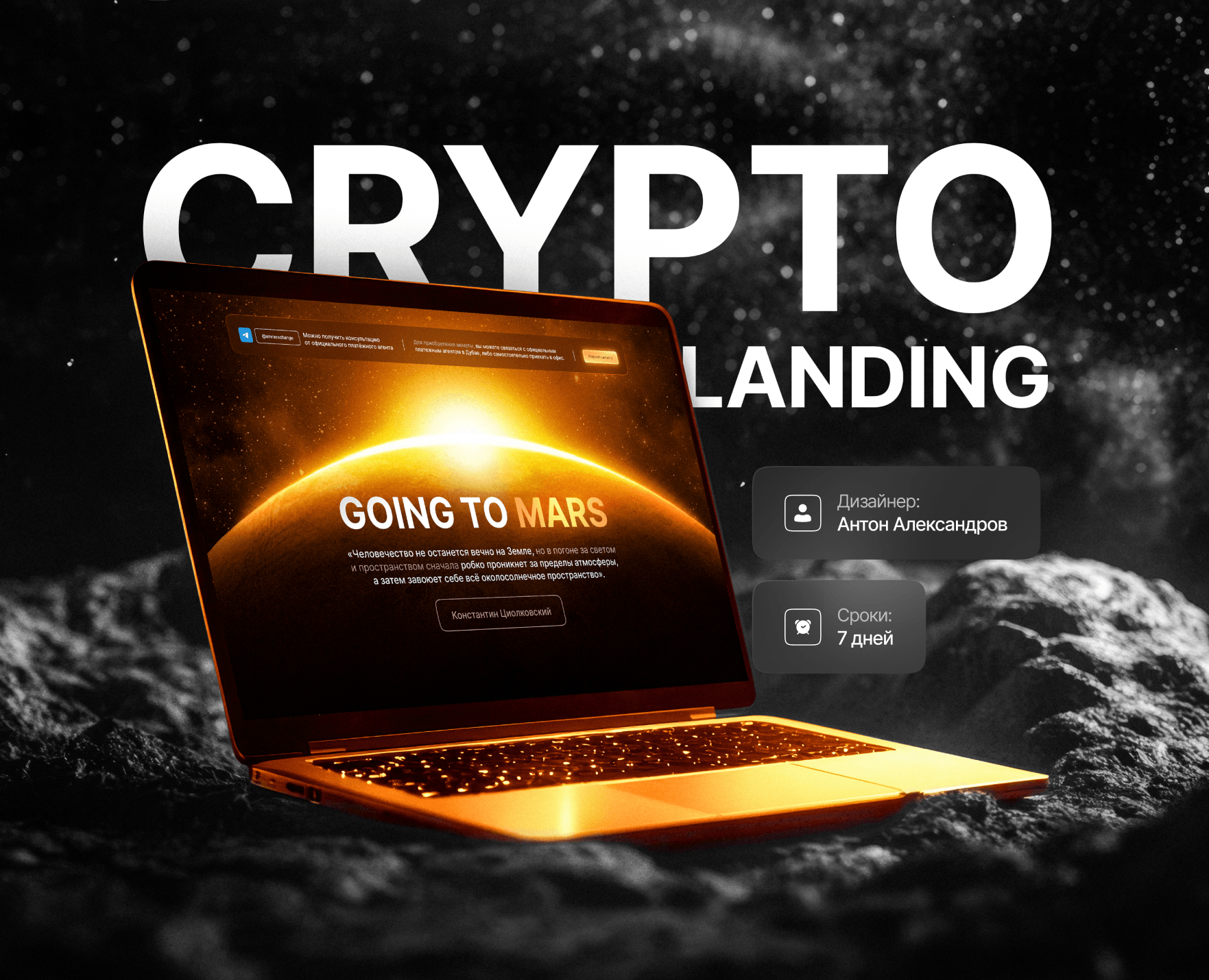 Crypto landing / сайт для криптовалюты — Интерфейсы на Dprofile