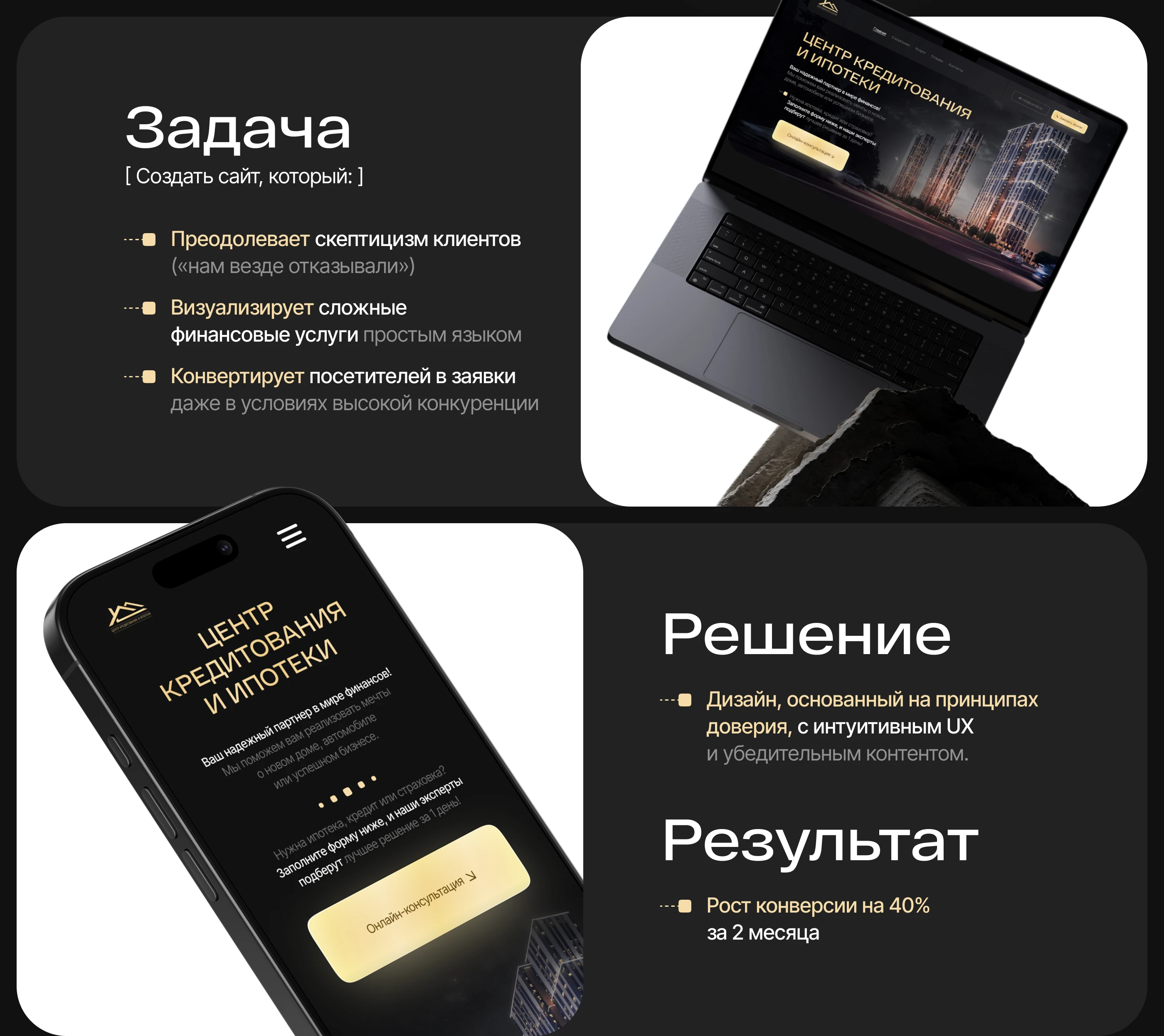 Сайт для центра кредитования и ипотеки — Изображение №2 — Интерфейсы на Dprofile