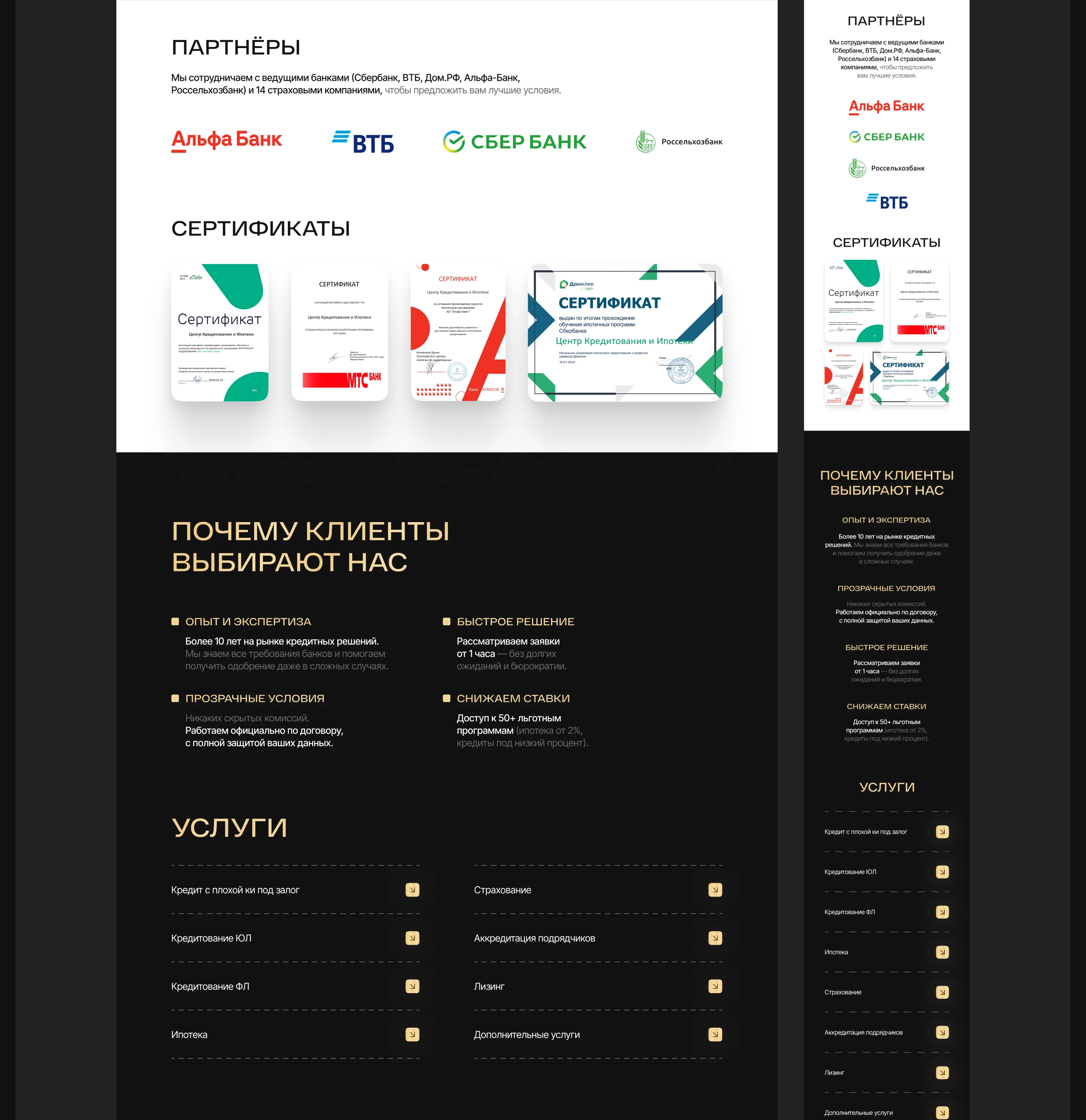Сайт для центра кредитования и ипотеки — Изображение №5 — Интерфейсы на Dprofile