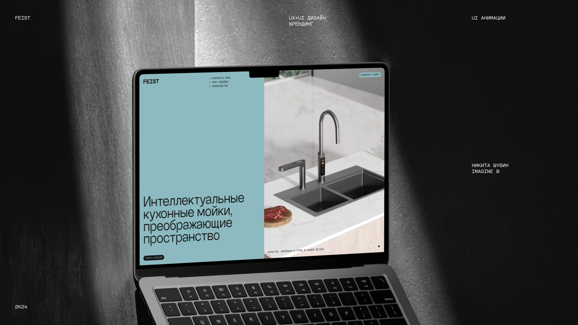 FEIST — Изображение №1 — Интерфейсы, Анимация на Dprofile