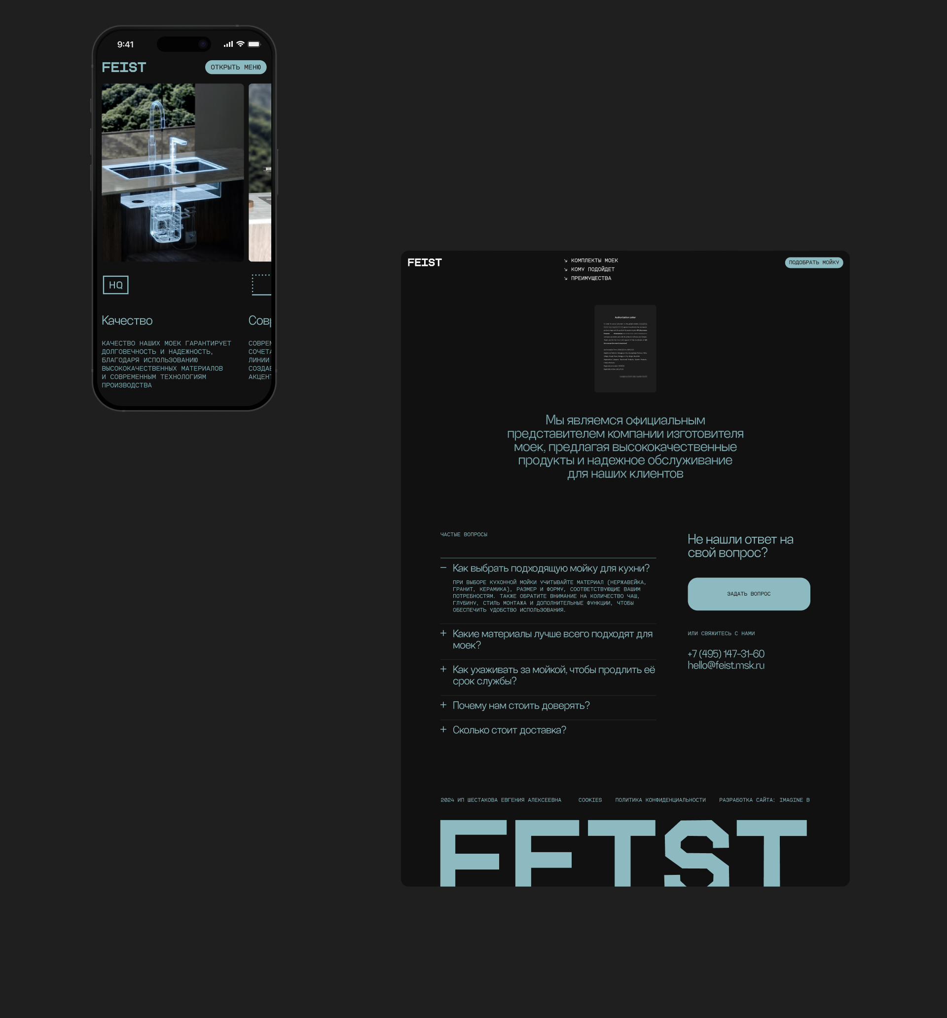 FEIST — Изображение №21 — Интерфейсы, Анимация на Dprofile