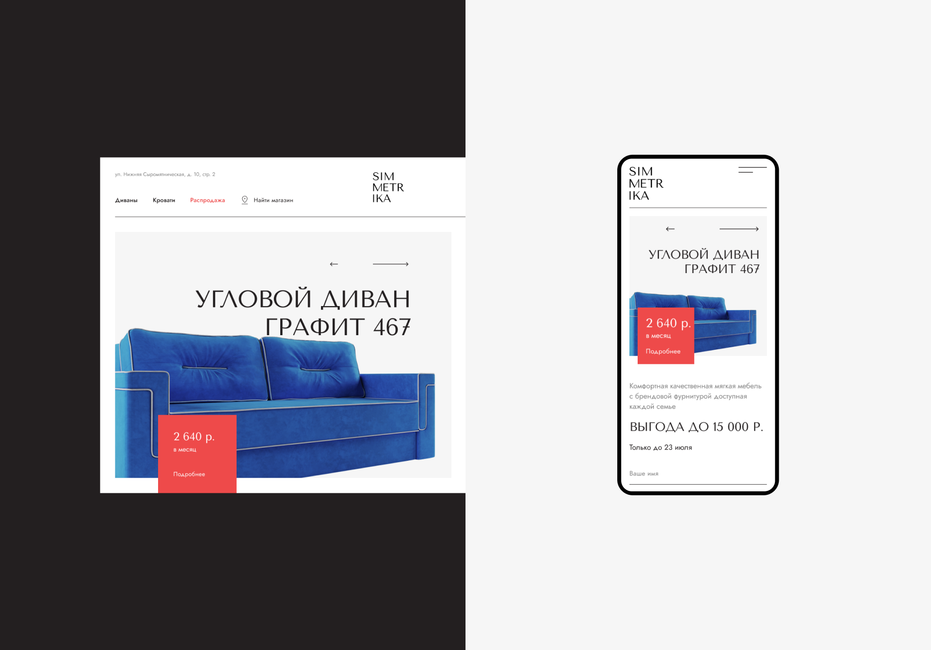 Simmetrika — Изображение №2 — Интерфейсы, Брендинг на Dprofile