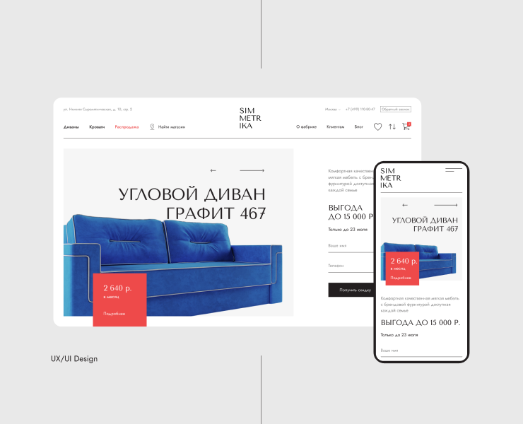 Simmetrika — Интерфейсы, Брендинг на Dprofile