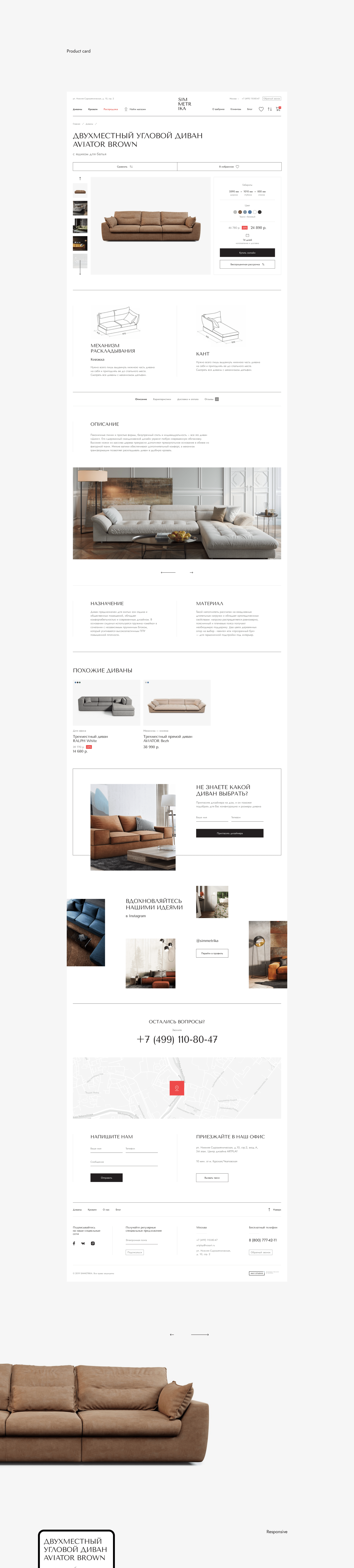 Simmetrika — Изображение №11 — Интерфейсы, Брендинг на Dprofile